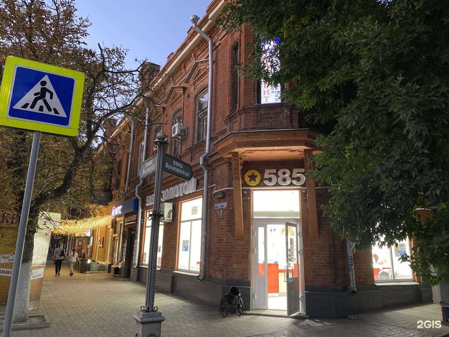 Отзывы на компанию 585*Золотой в Новочеркасске c фото - фотография 2 из 2