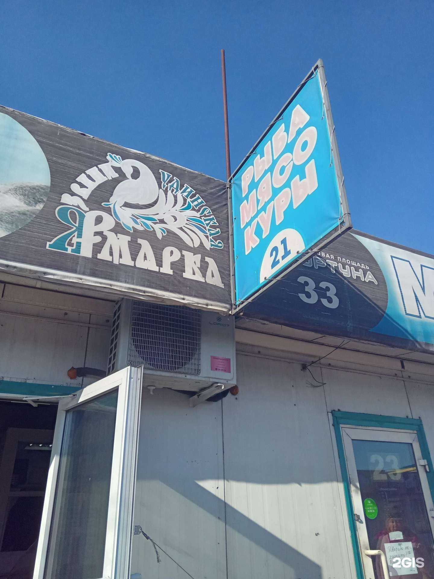 Отзывы на компанию И рыба И мясо в Улан-Удэ c фото