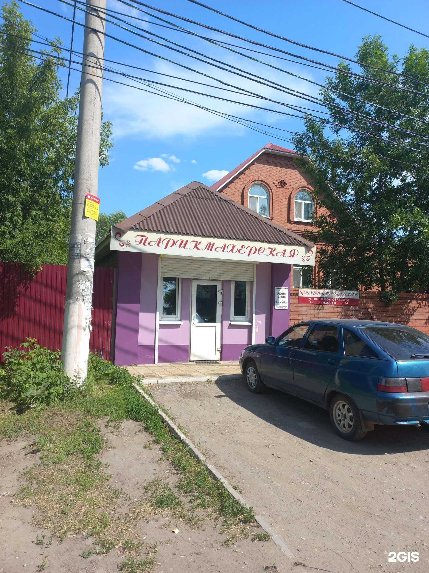 Отзывы на компанию Парикмахерская в Самаре c фото