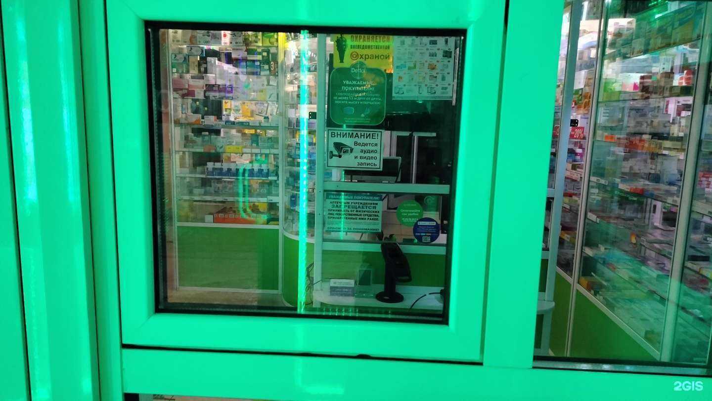 Отзывы на компанию Аптека Эконом в г. Тюмень c фото