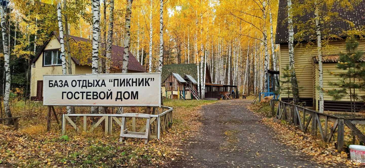 Отзывы на компанию Пикник в г. Набережные Челны c фото