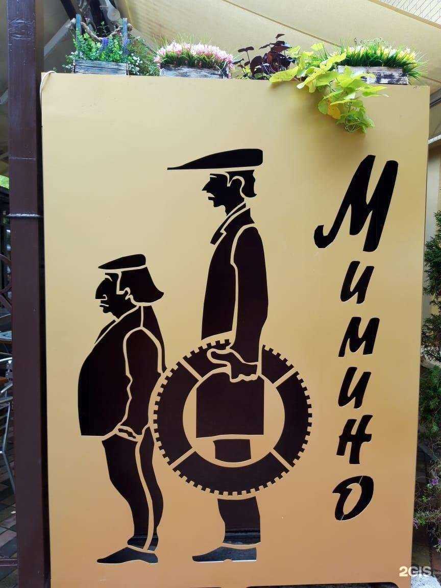 Отзывы на компанию Мимино в Кисловодске c фото