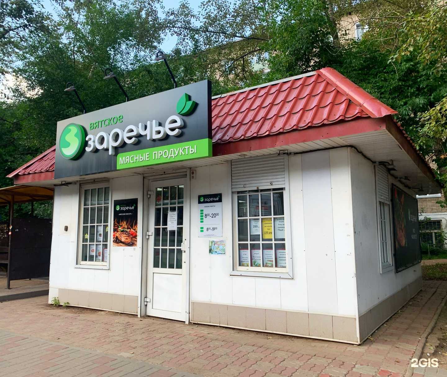 Отзывы на компанию Вятское Заречье в Кирове c фото