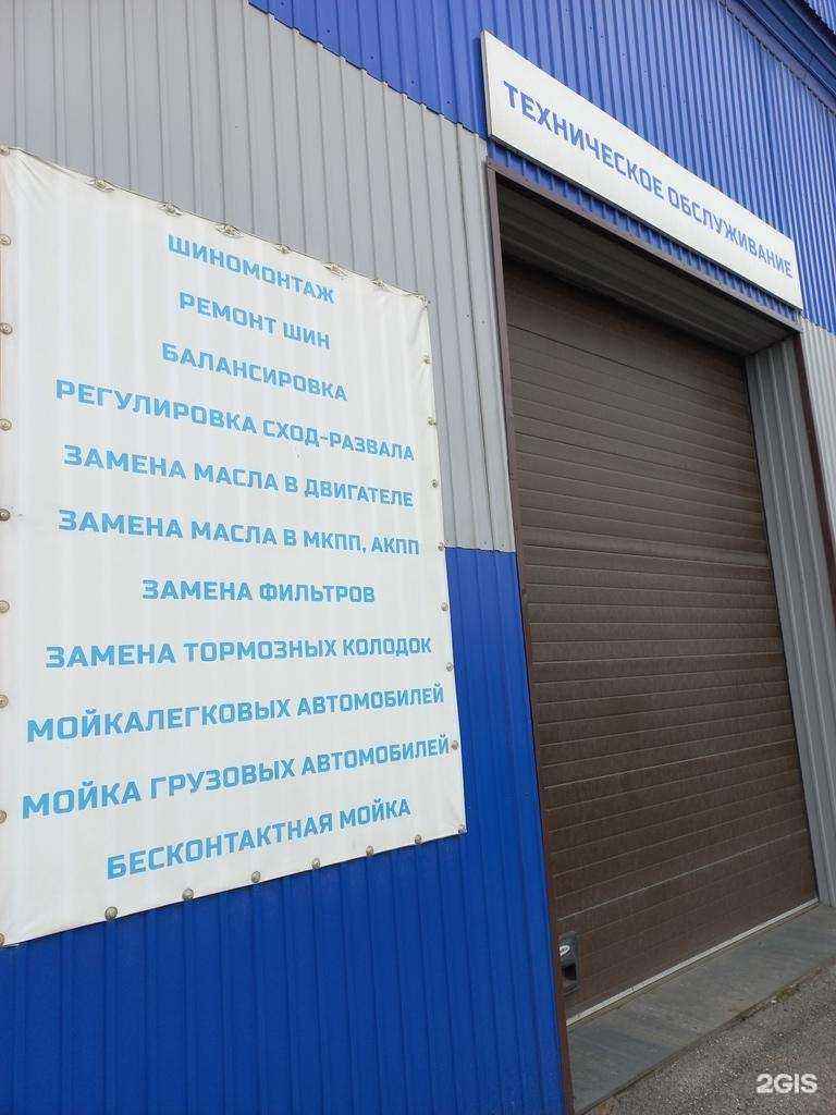 Отзывы на компанию Автомир в Слюдянке c фото