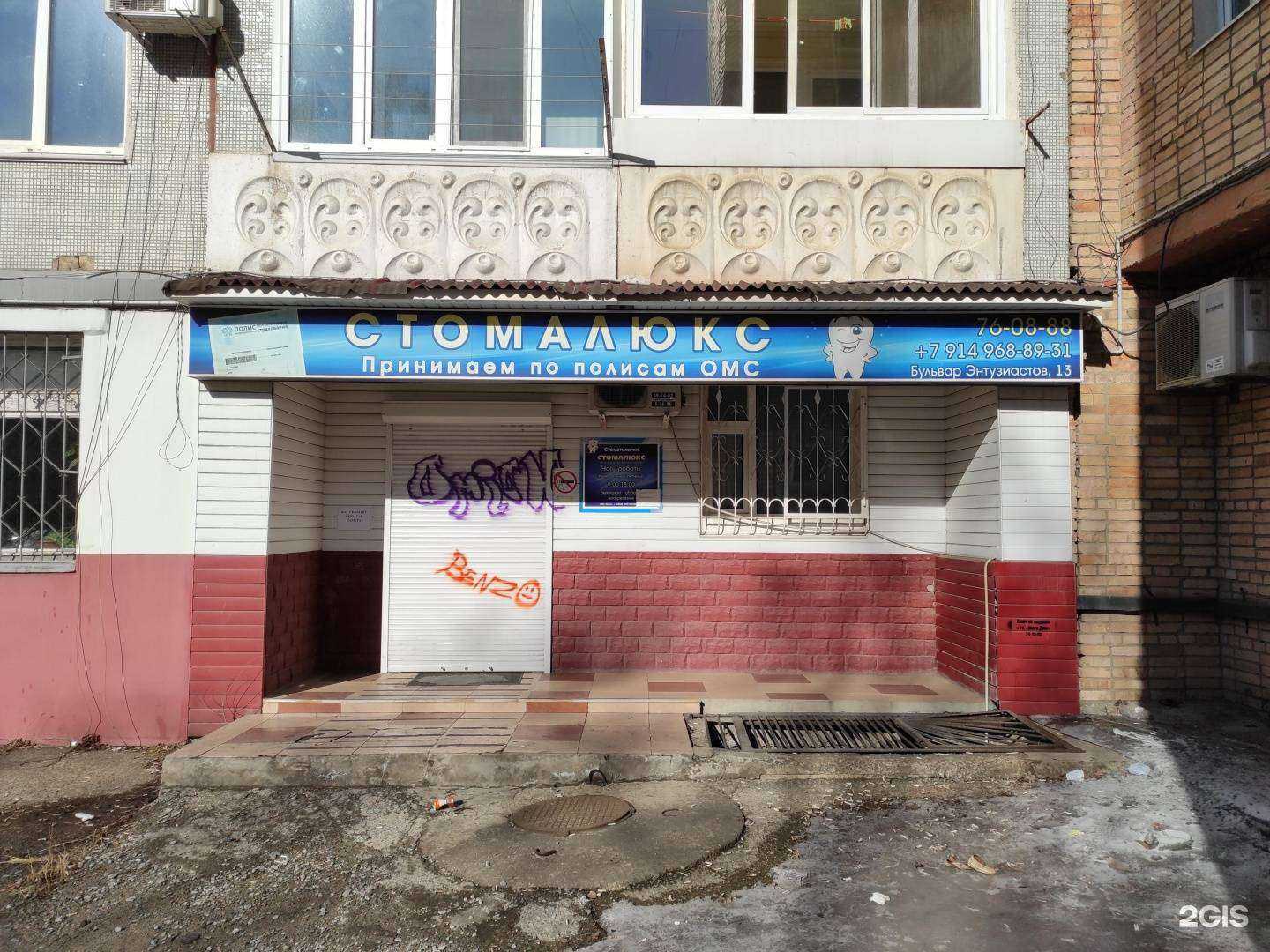 Отзывы на компанию Стомалюкс в г. Находка c фото