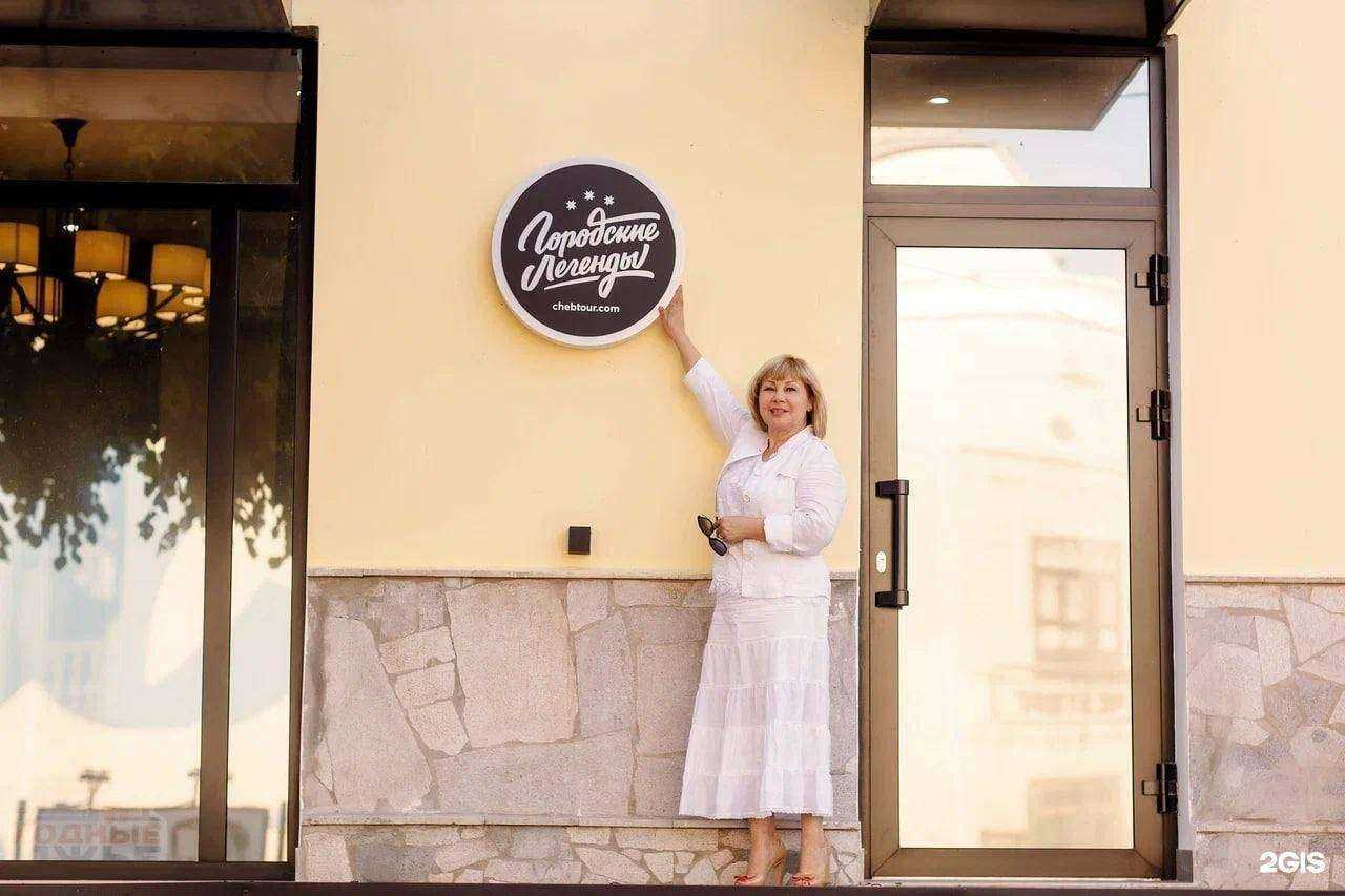 Отзывы на компанию Городские легенды в г. Чебоксары c фото