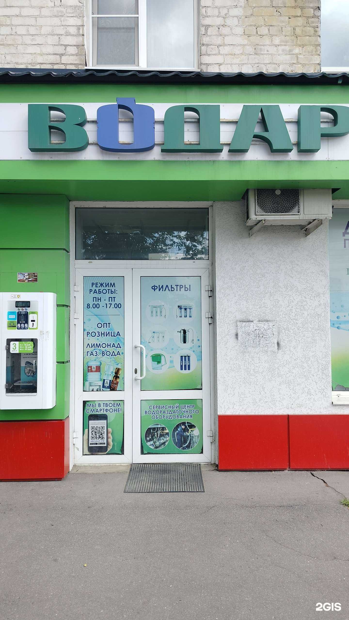 Отзывы на компанию Водар в Пензе c фото