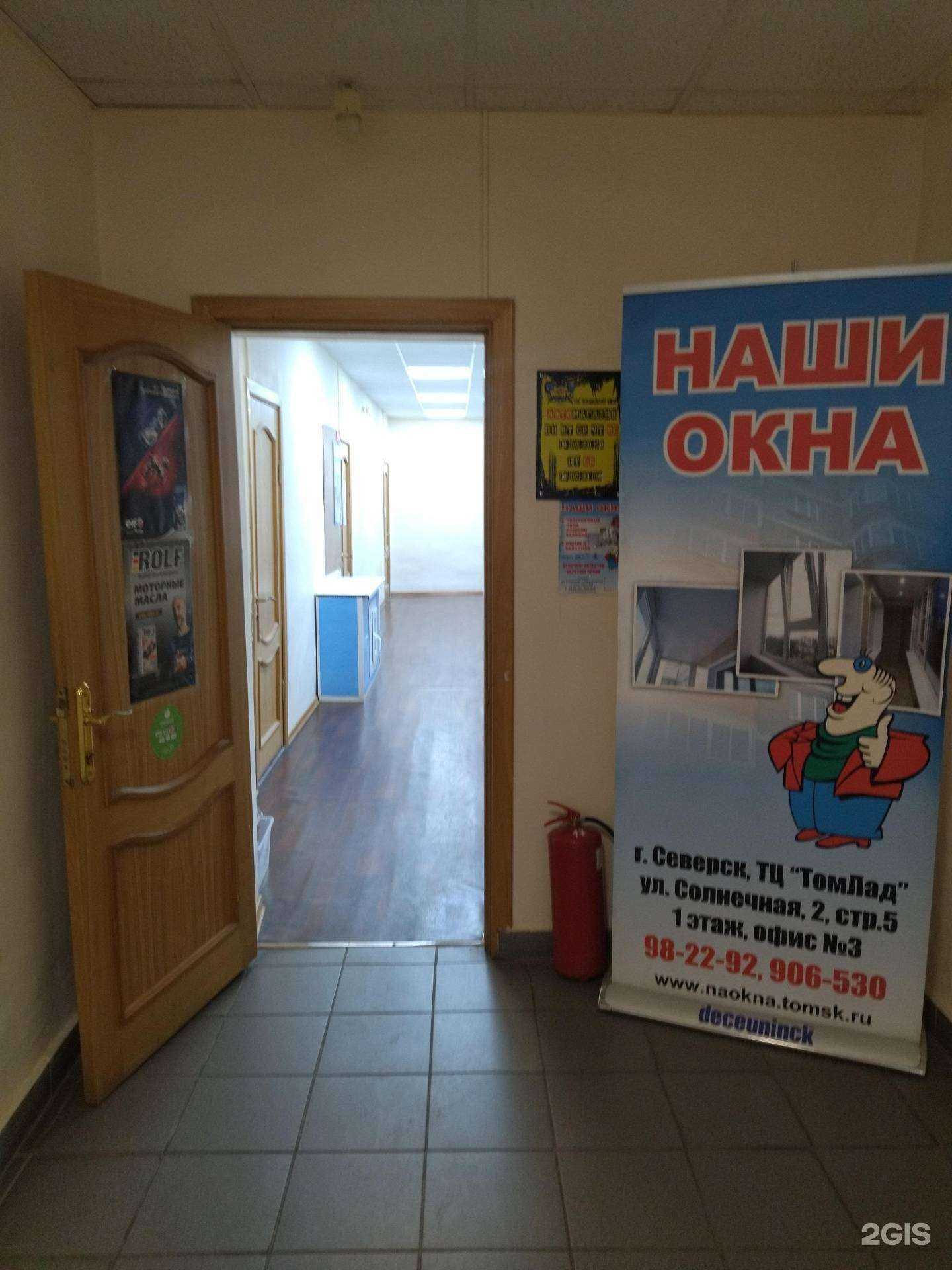 Отзывы на компанию Наши окна в г. Северск c фото