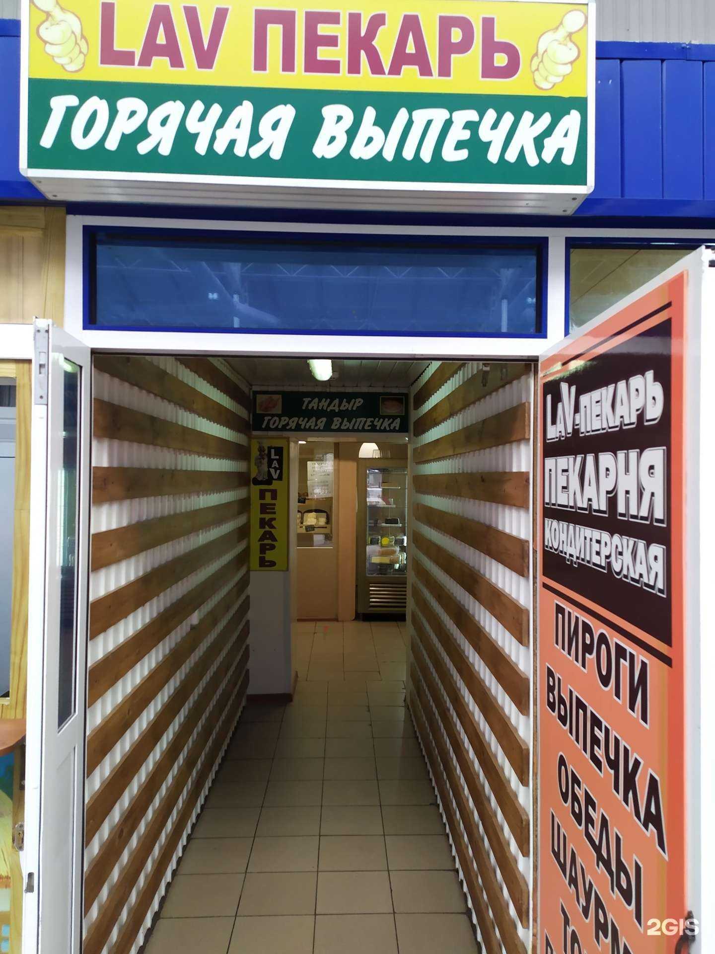 Отзывы на компанию Lav-пекарь в г. Самара c фото