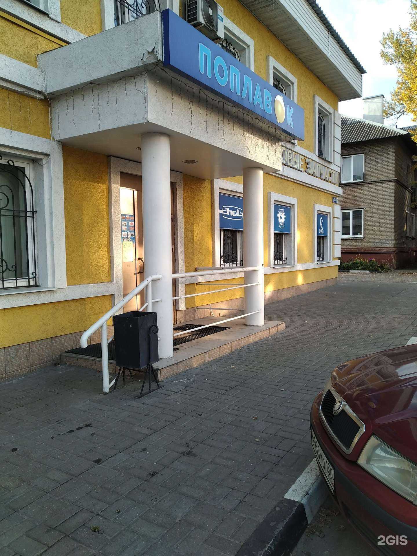 Отзывы на компанию Поплавок в г. Электросталь c фото