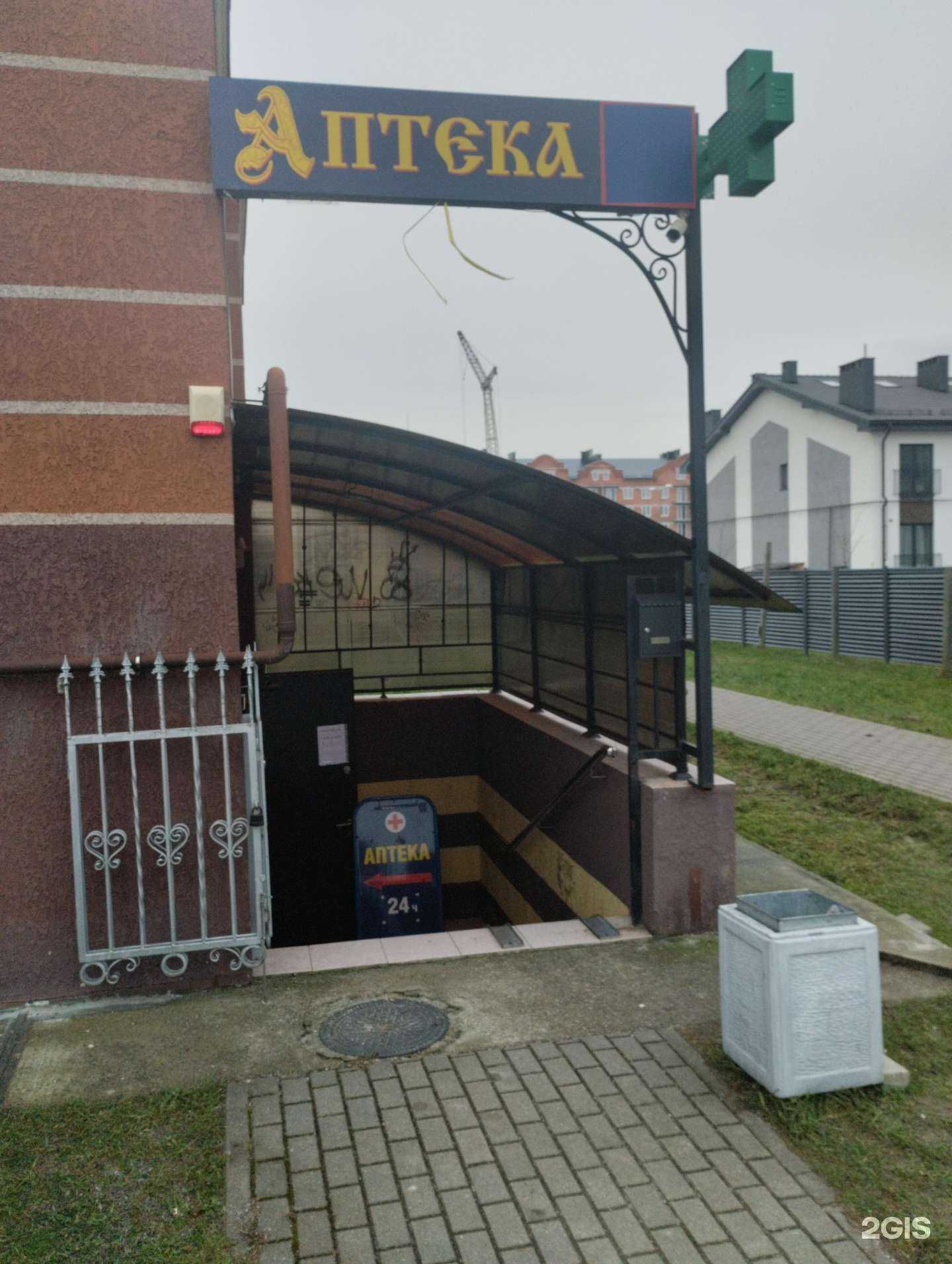 Отзывы на компанию Зелейная лавка в Гурьевске c фото