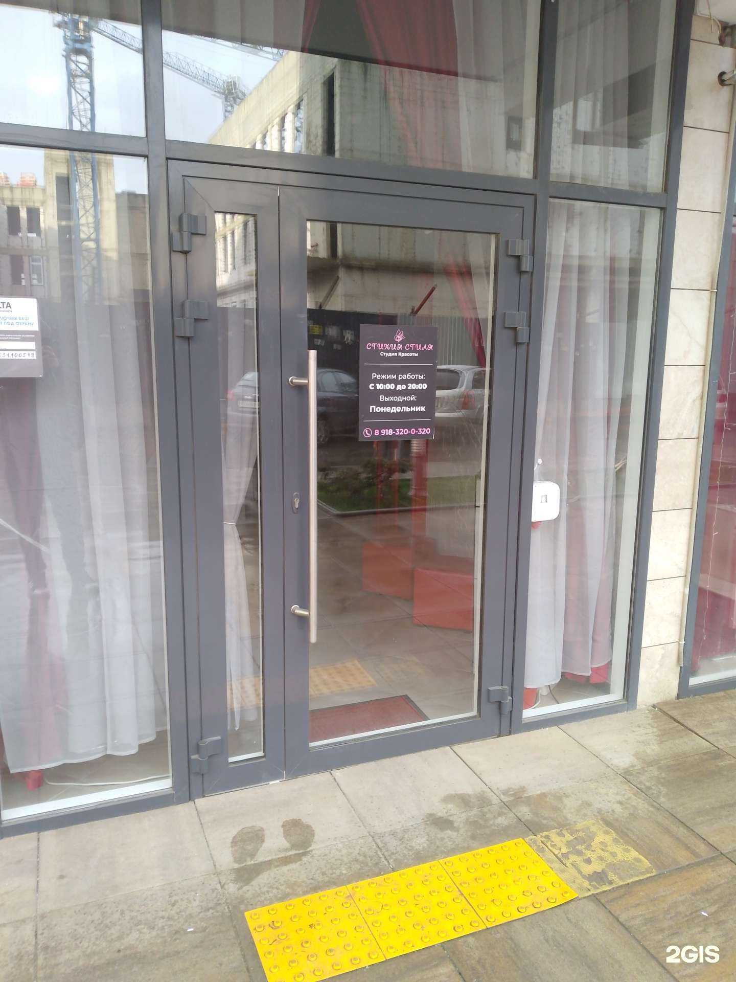 Отзывы на компанию Стихия стиля в Краснодаре c фото