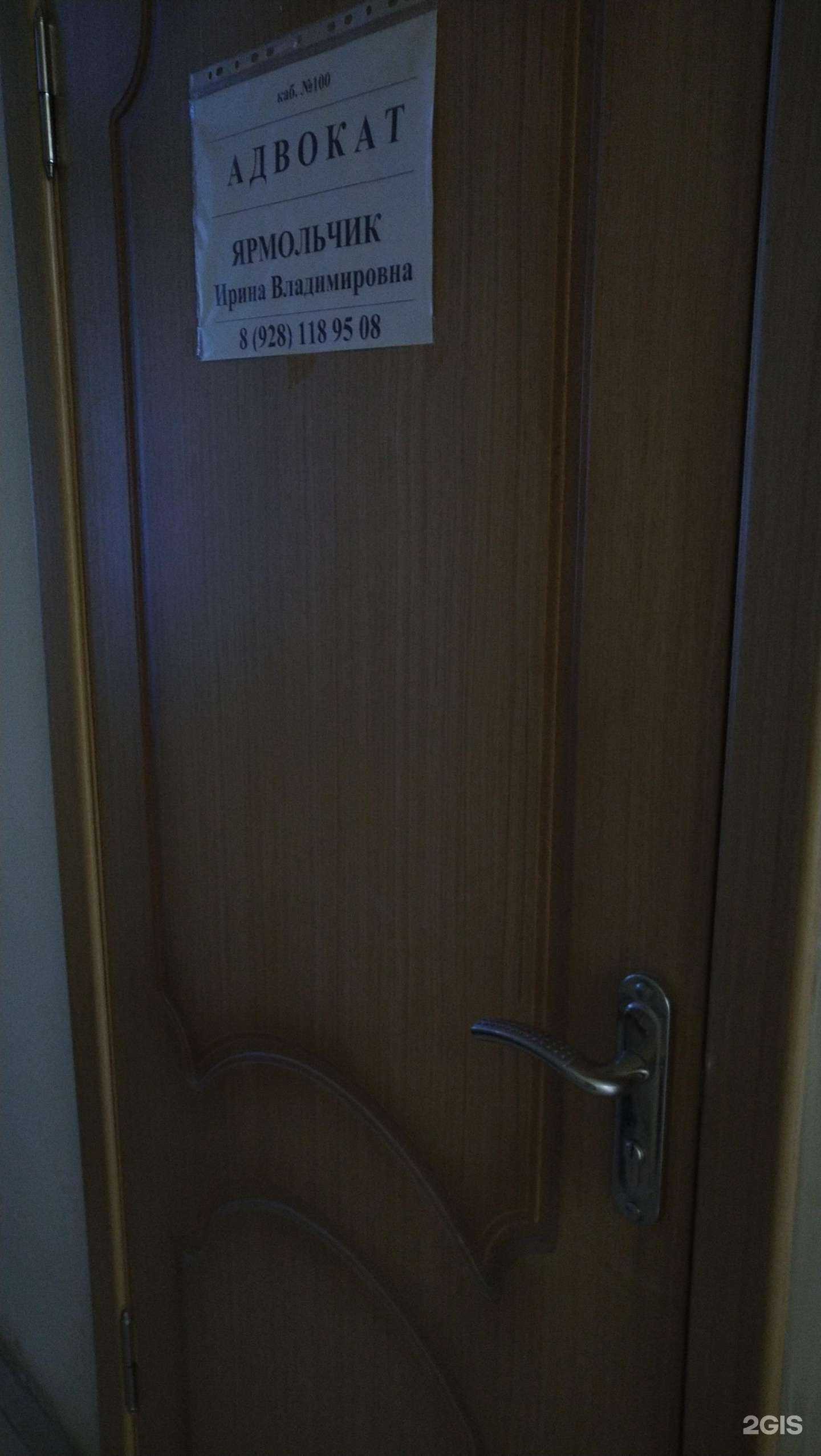 Отзывы на компанию Адвокатский кабинет Ярмольчик И.В. в Волгодонске c фото