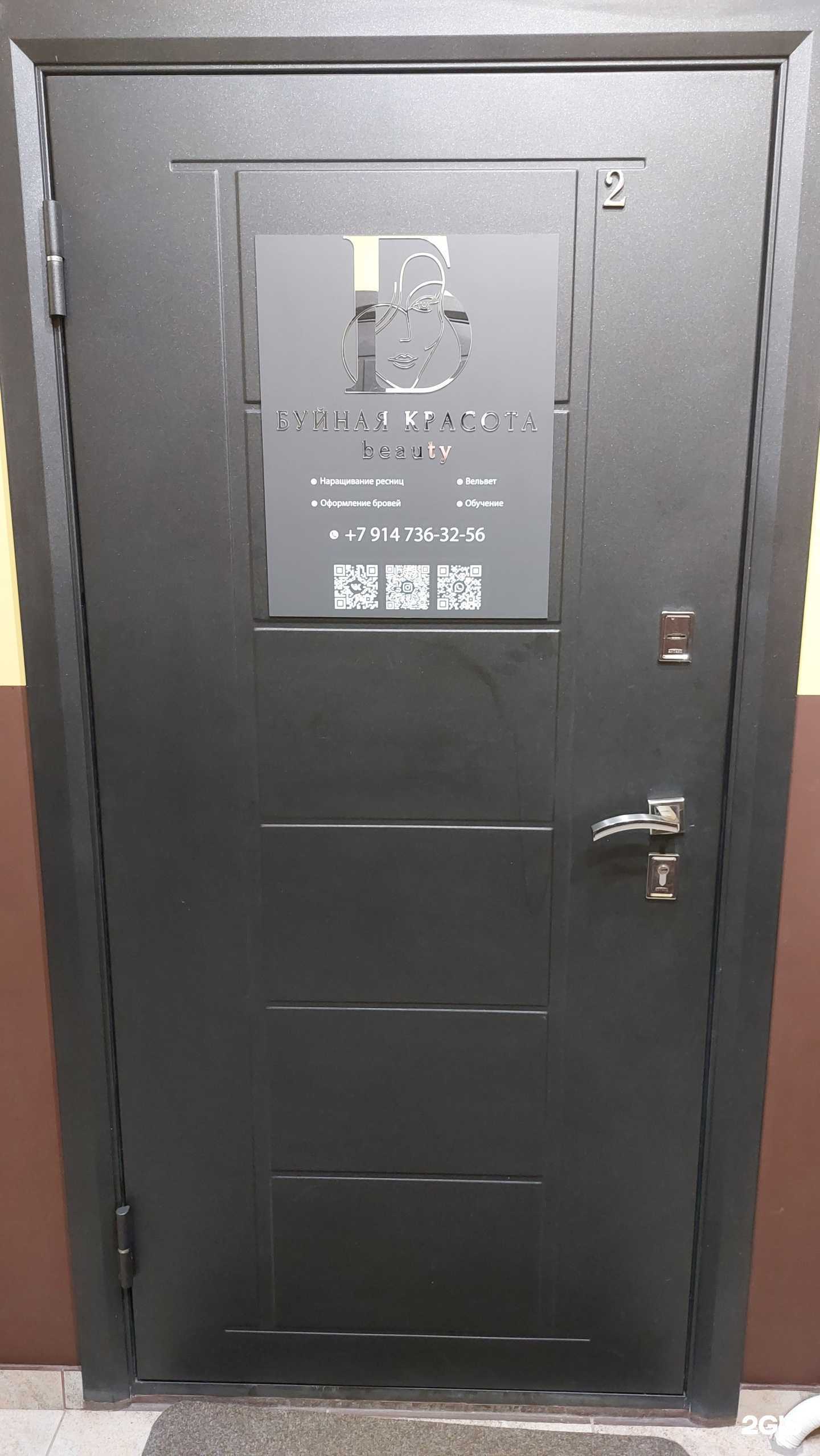 Отзывы на компанию Буйная красота  в Находке c фото