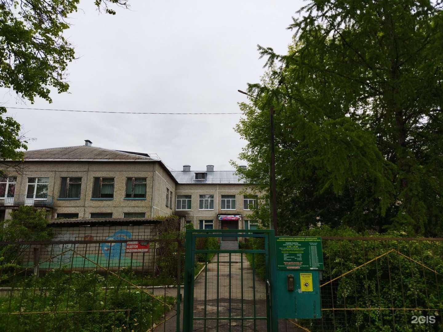 Отзывы на компанию Детский сад №4 в г. Ковров c фото