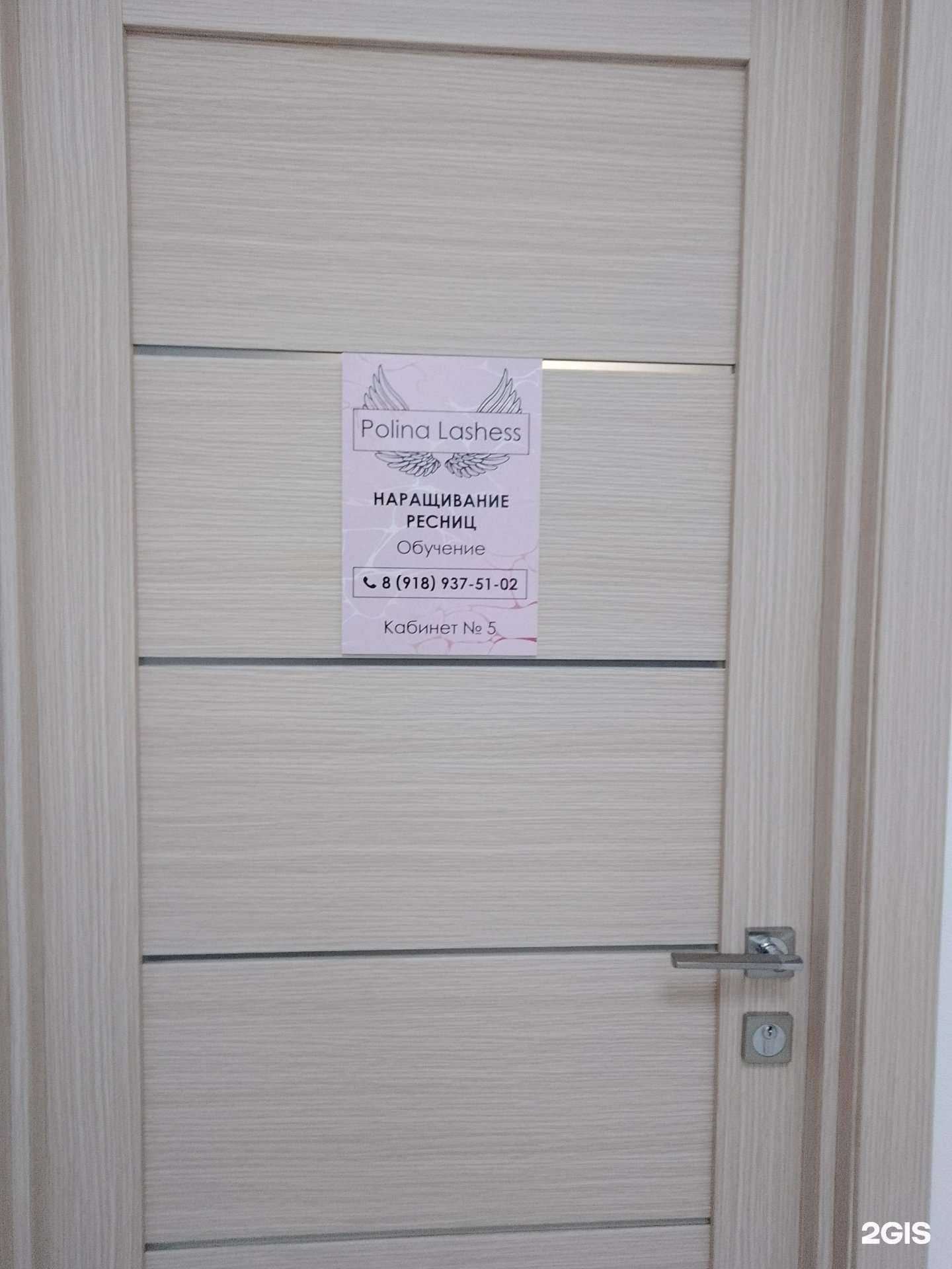 Отзывы на компанию Lashess в г. Анапа c фото