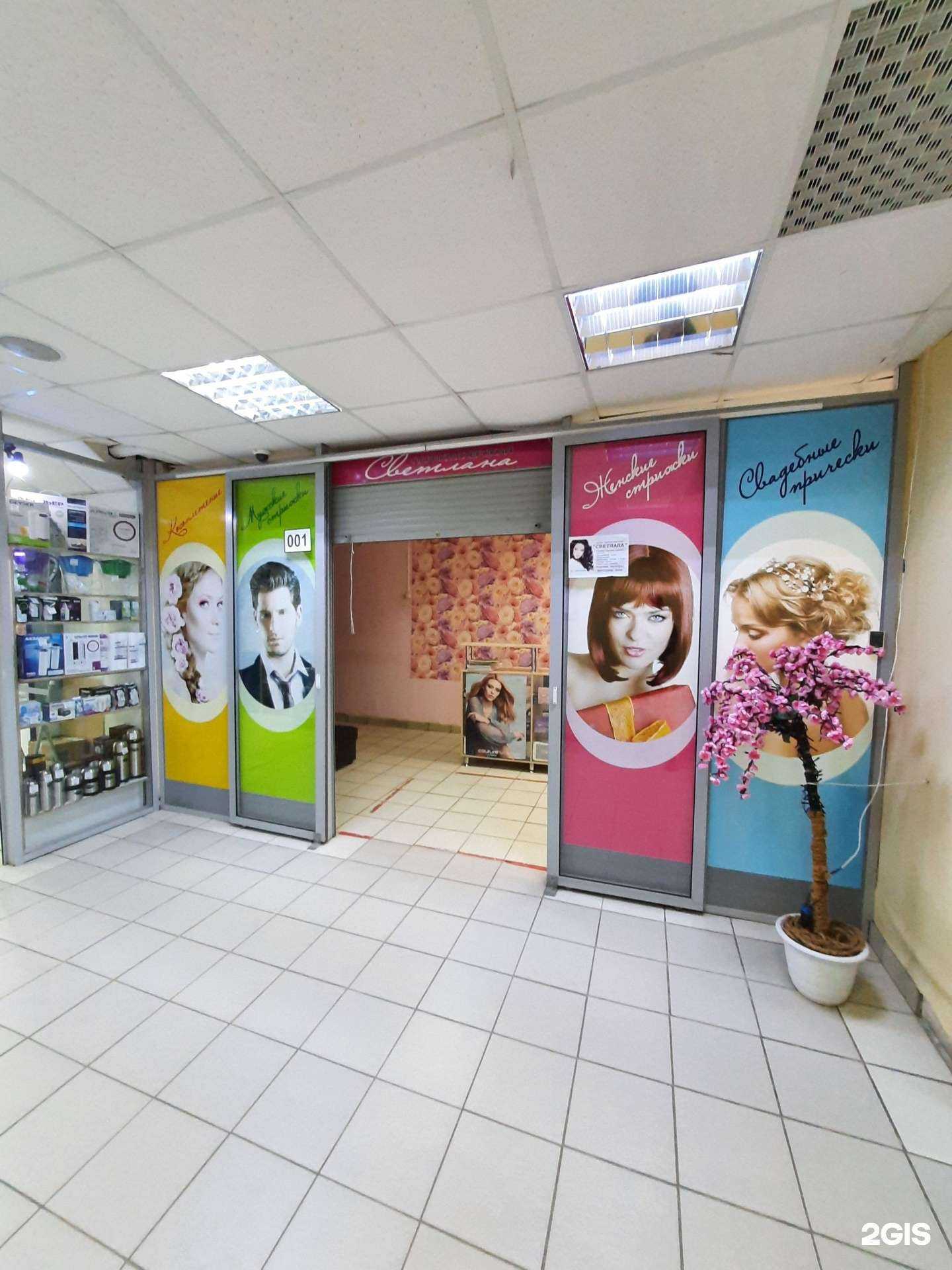 Отзывы на компанию Светлана в Казани c фото