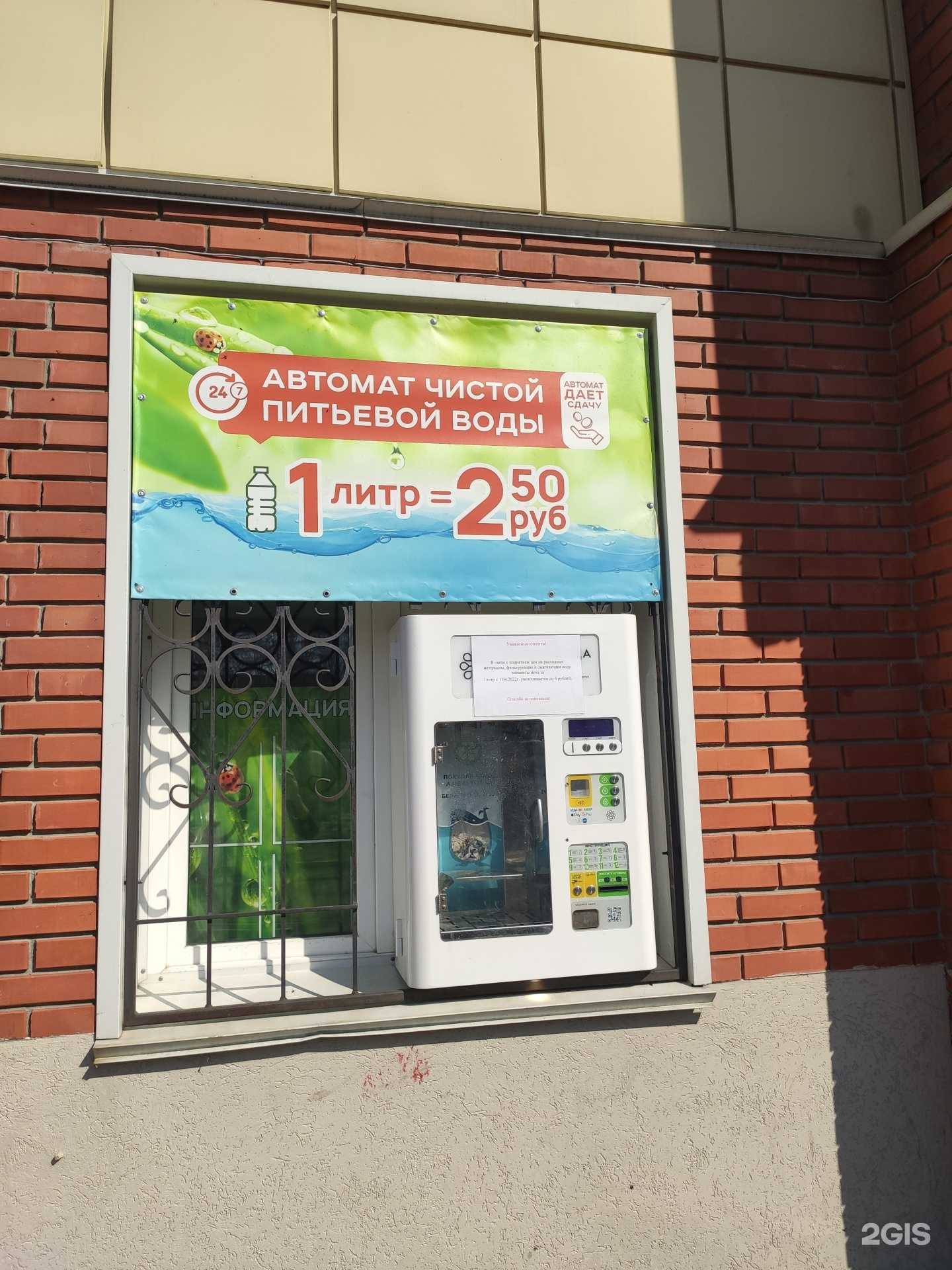 Отзывы на компанию Живая вода в г. Томск c фото