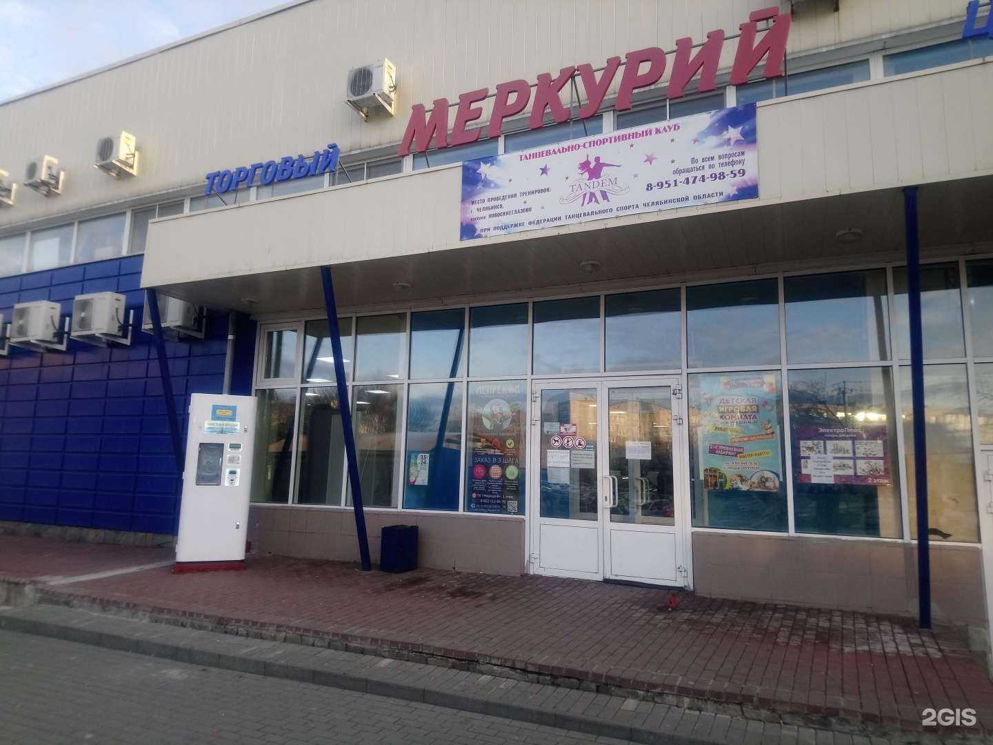 Отзывы на компанию Чистая вода в Челябинске c фото