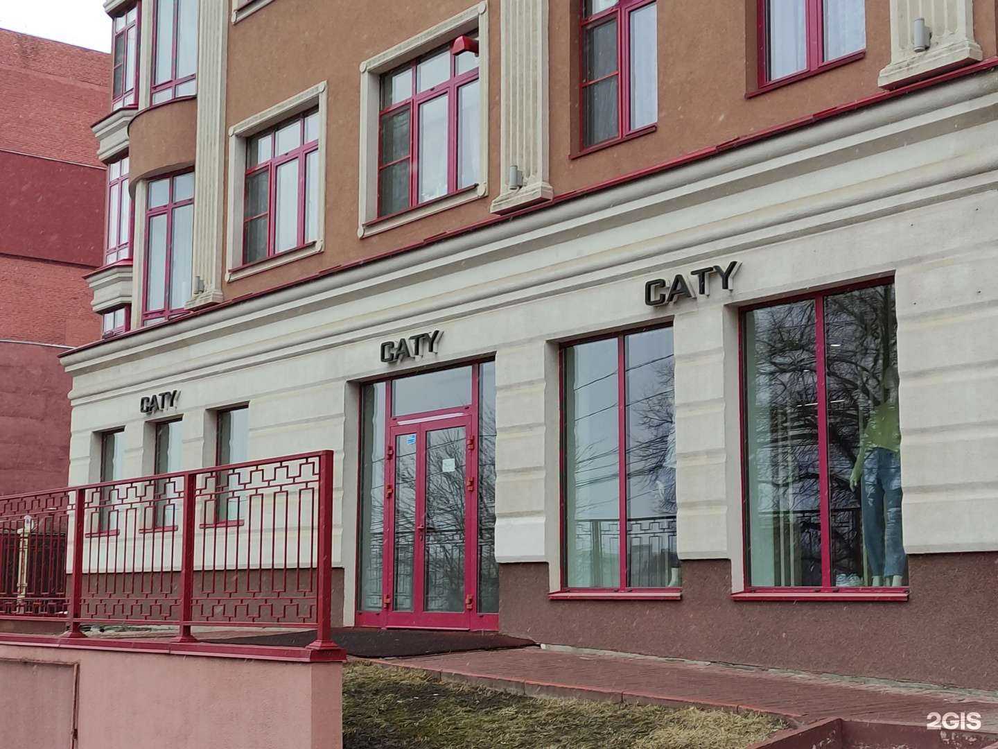 Отзывы на компанию Caty в Туле c фото