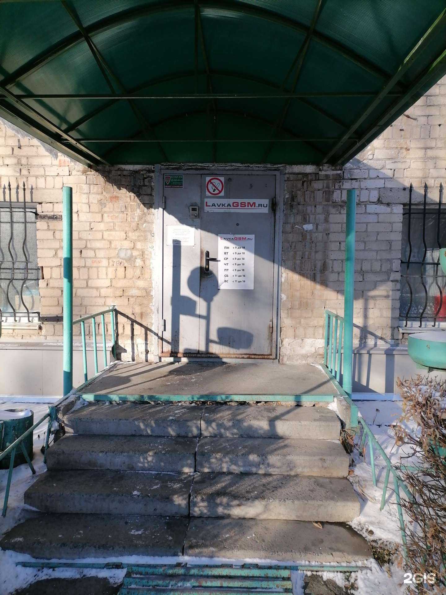 Отзывы на компанию Lavkagsm в г. Челябинск c фото