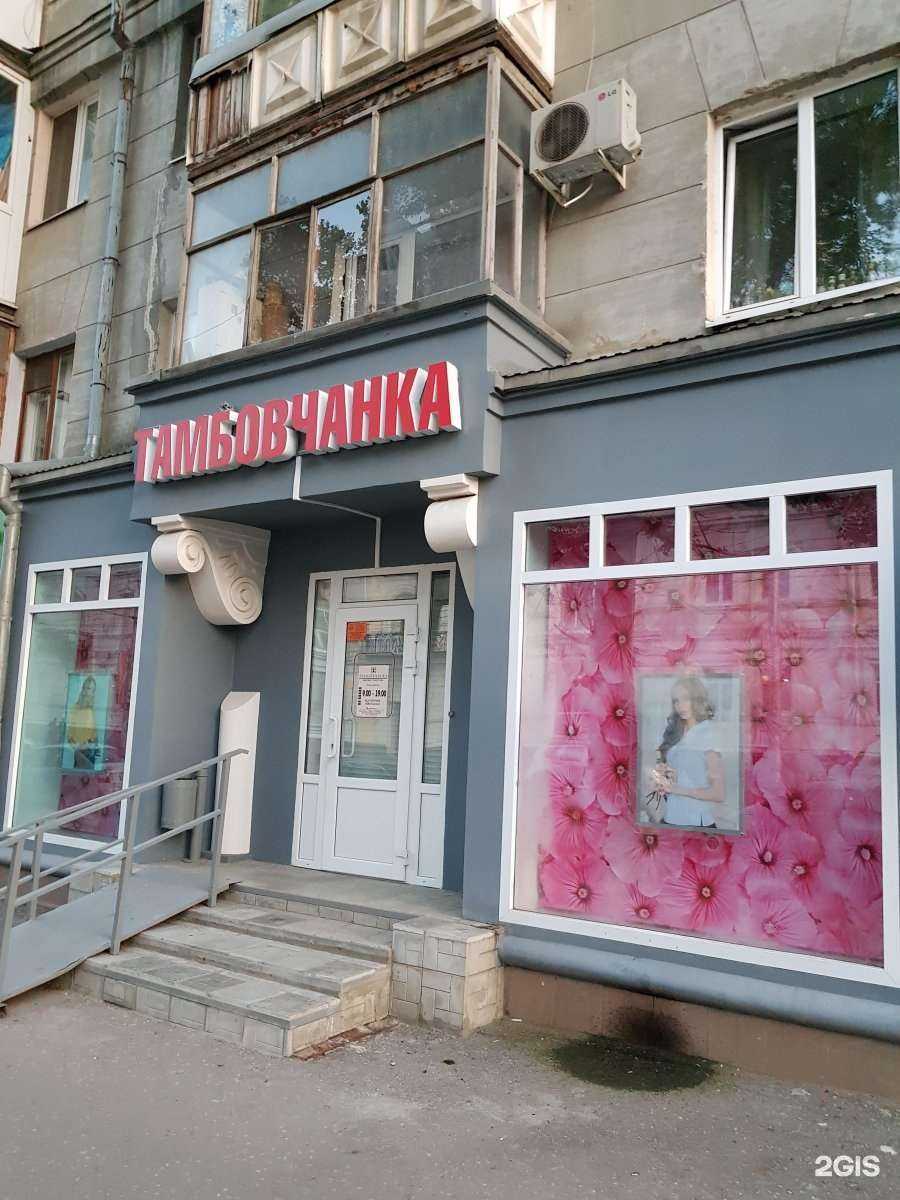 Отзывы на компанию Тамбовчанка в Саратове c фото