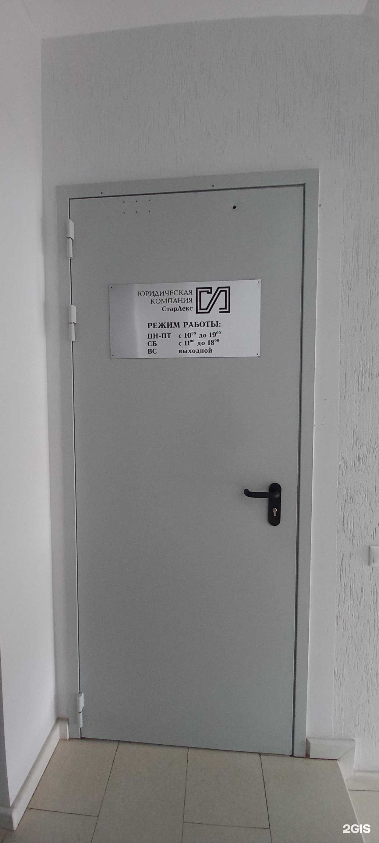 Отзывы на компанию Стар лекс в Краснодаре c фото