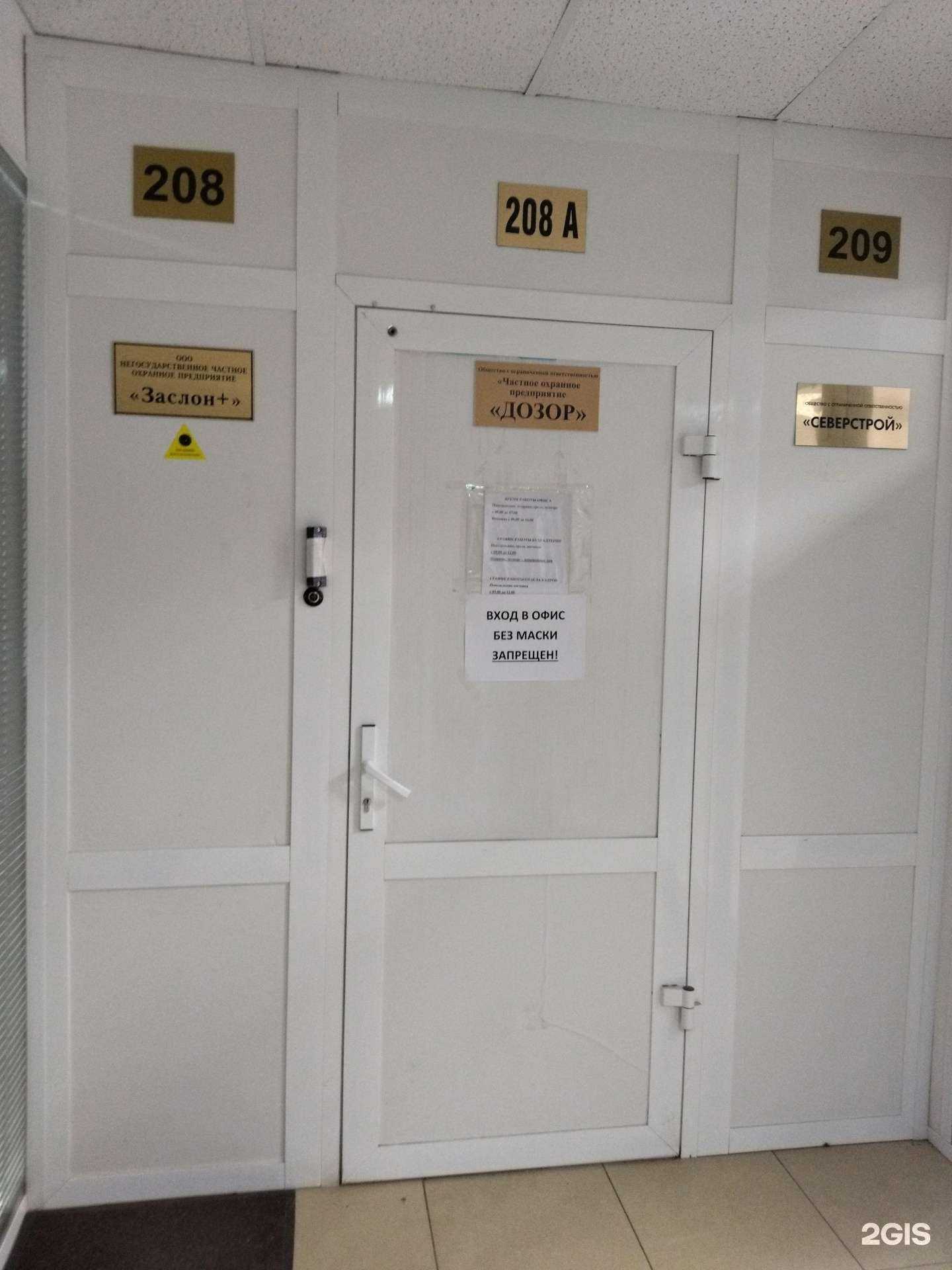 Отзывы на компанию Дозор в Тюмени c фото