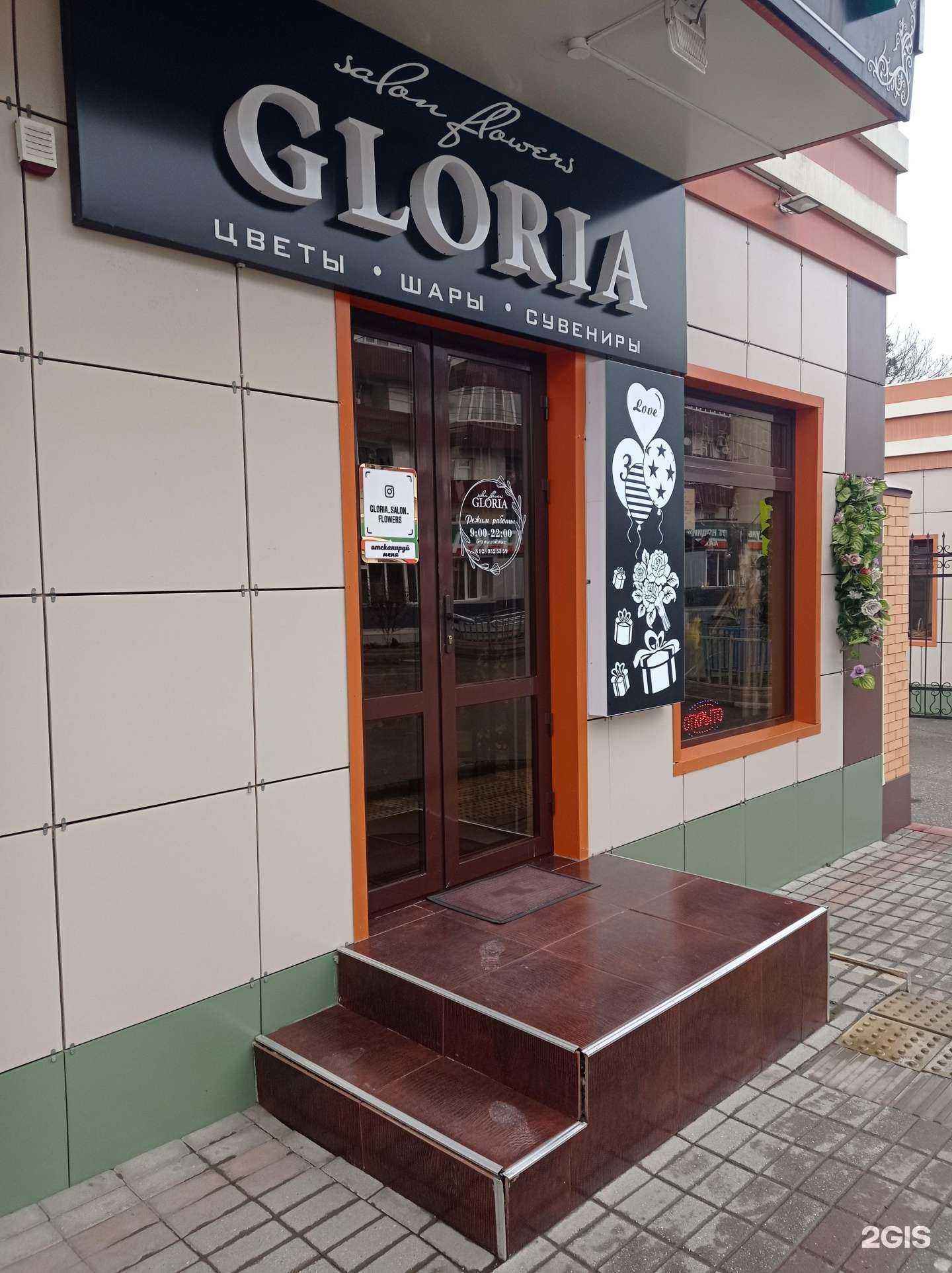 Отзывы на компанию Глория в Грозном c фото
