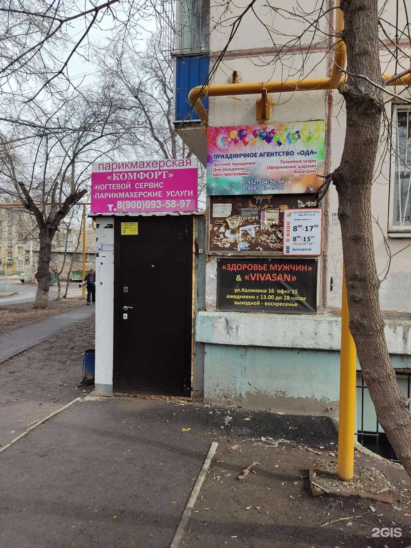 Отзывы на компанию Кровмонтаж 174 в г. Челябинск c фото