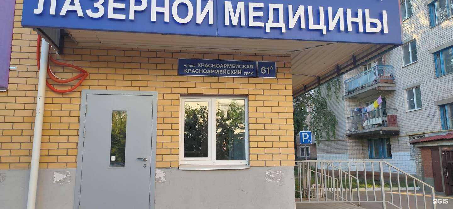 Отзывы на компанию Центр лазерной медицины в Йошкар-Оле c фото - фотография 2 из 2