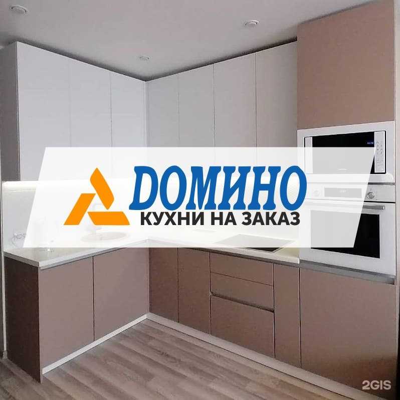 Отзывы на компанию Домино в Барнауле c фото