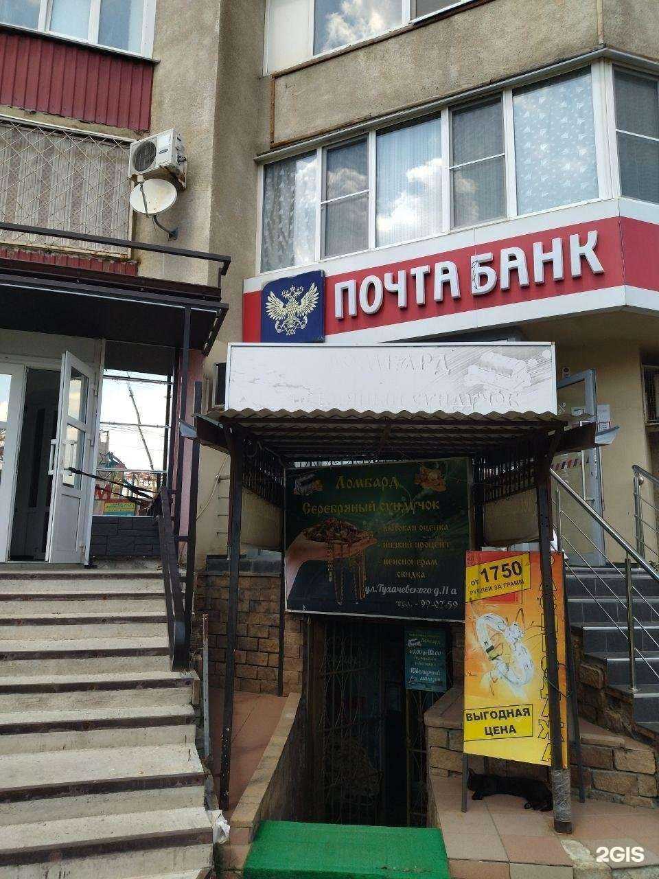 Отзывы на компанию Серебряный сундучок в Ставрополе c фото