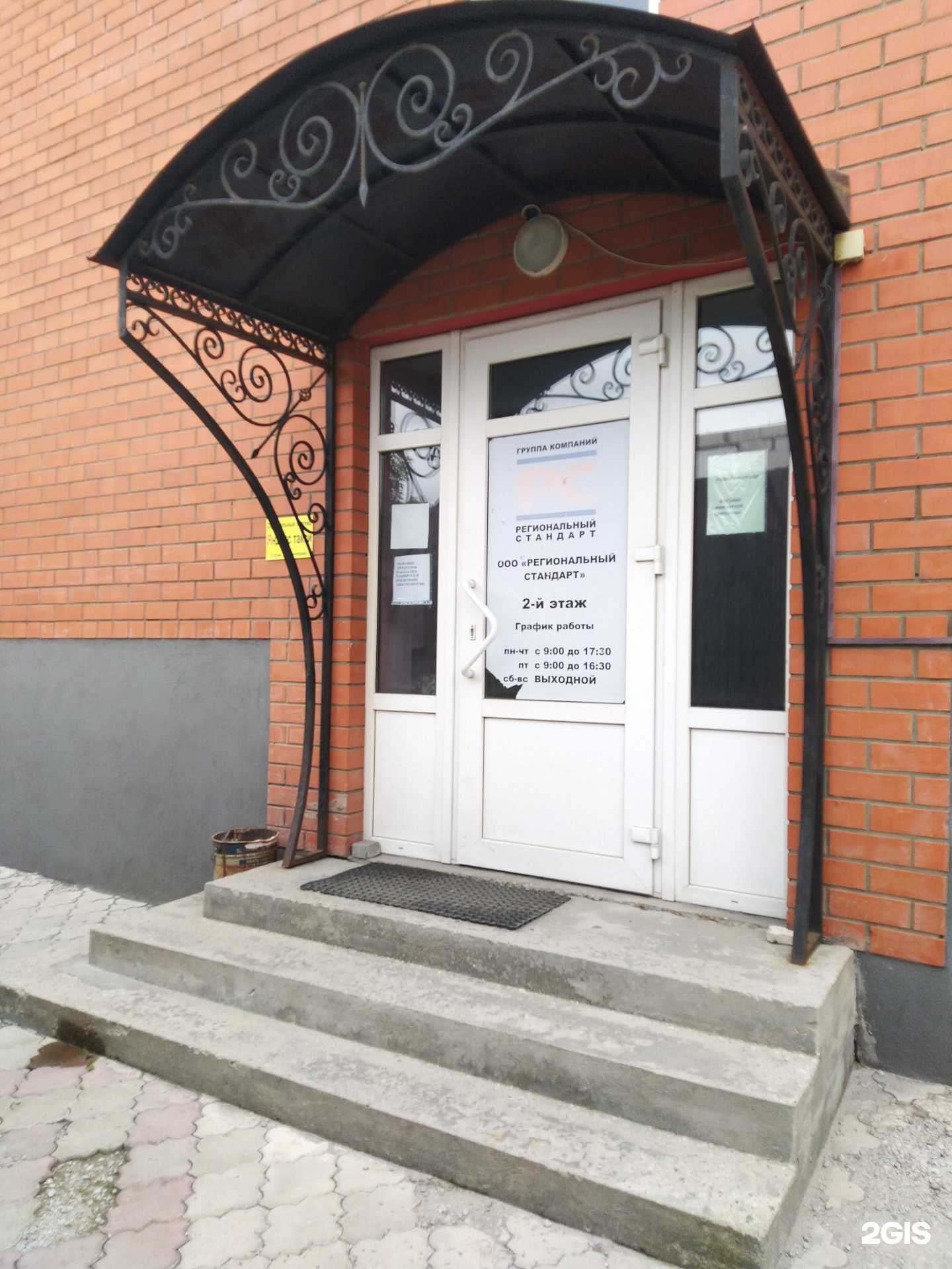 Отзывы на компанию Водокомфорт в Туле c фото