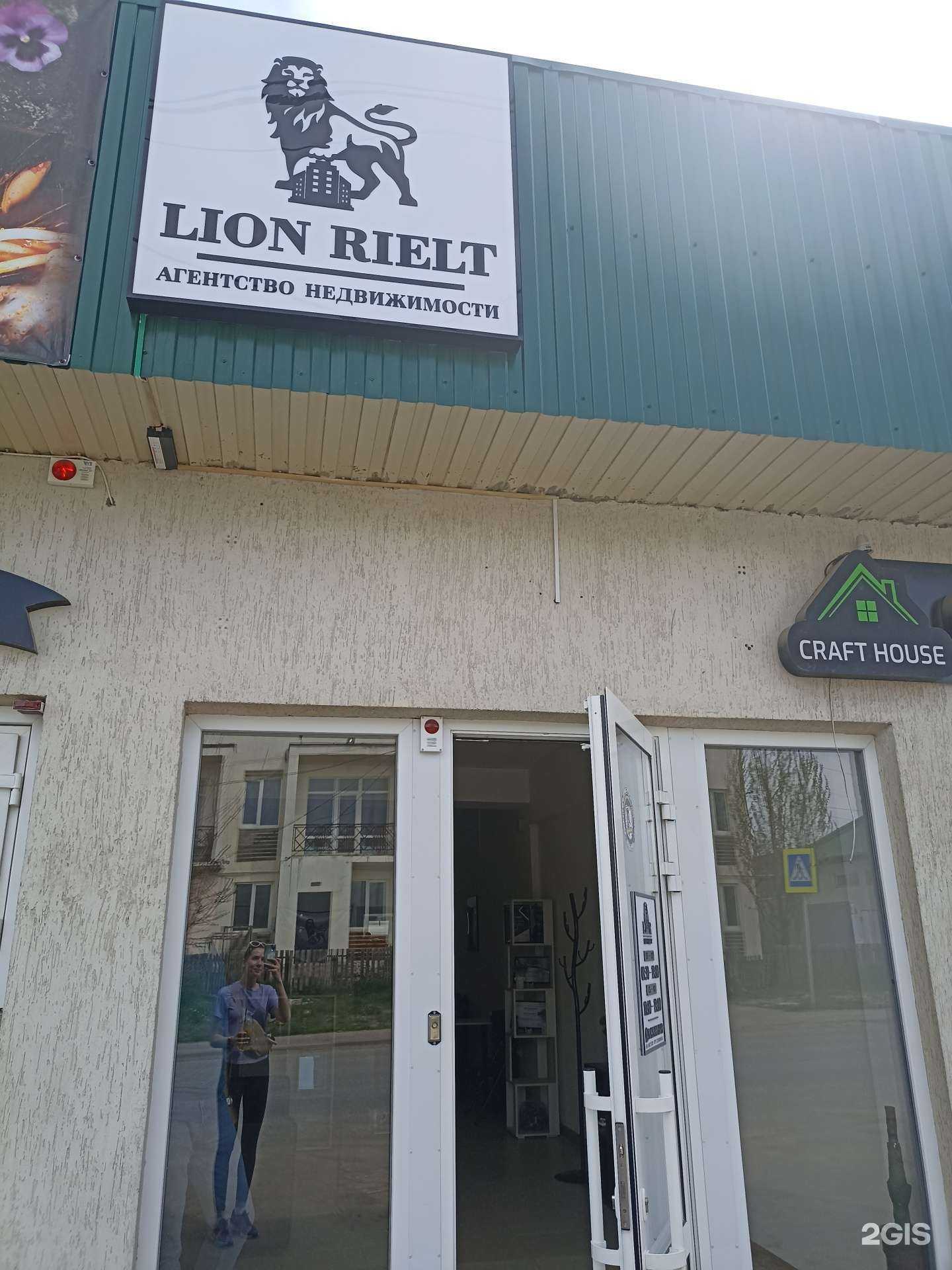 Отзывы на компанию Лион Риэлт в г. Ессентуки c фото