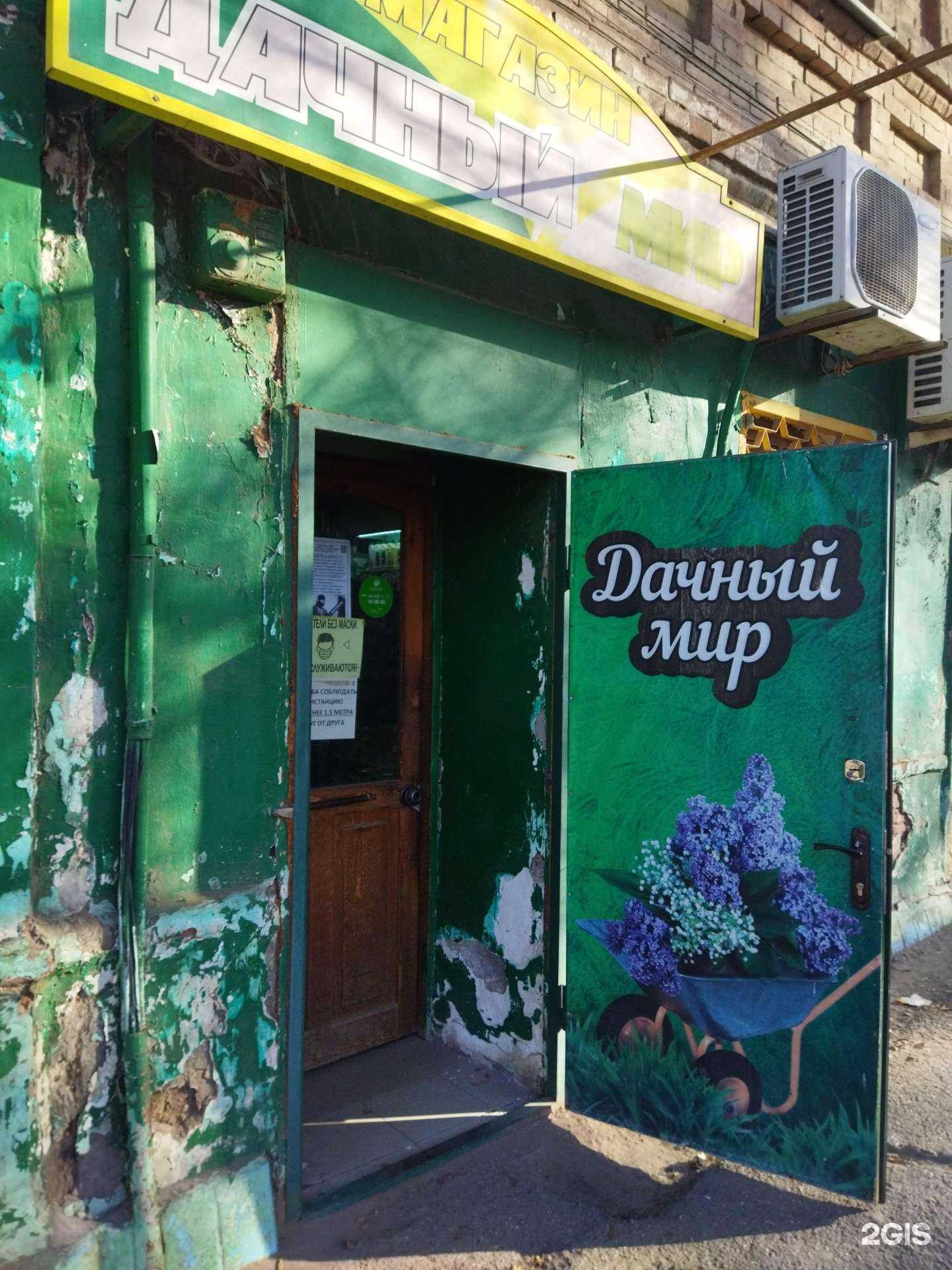 Отзывы на компанию Дачный мир в г. Астрахань c фото