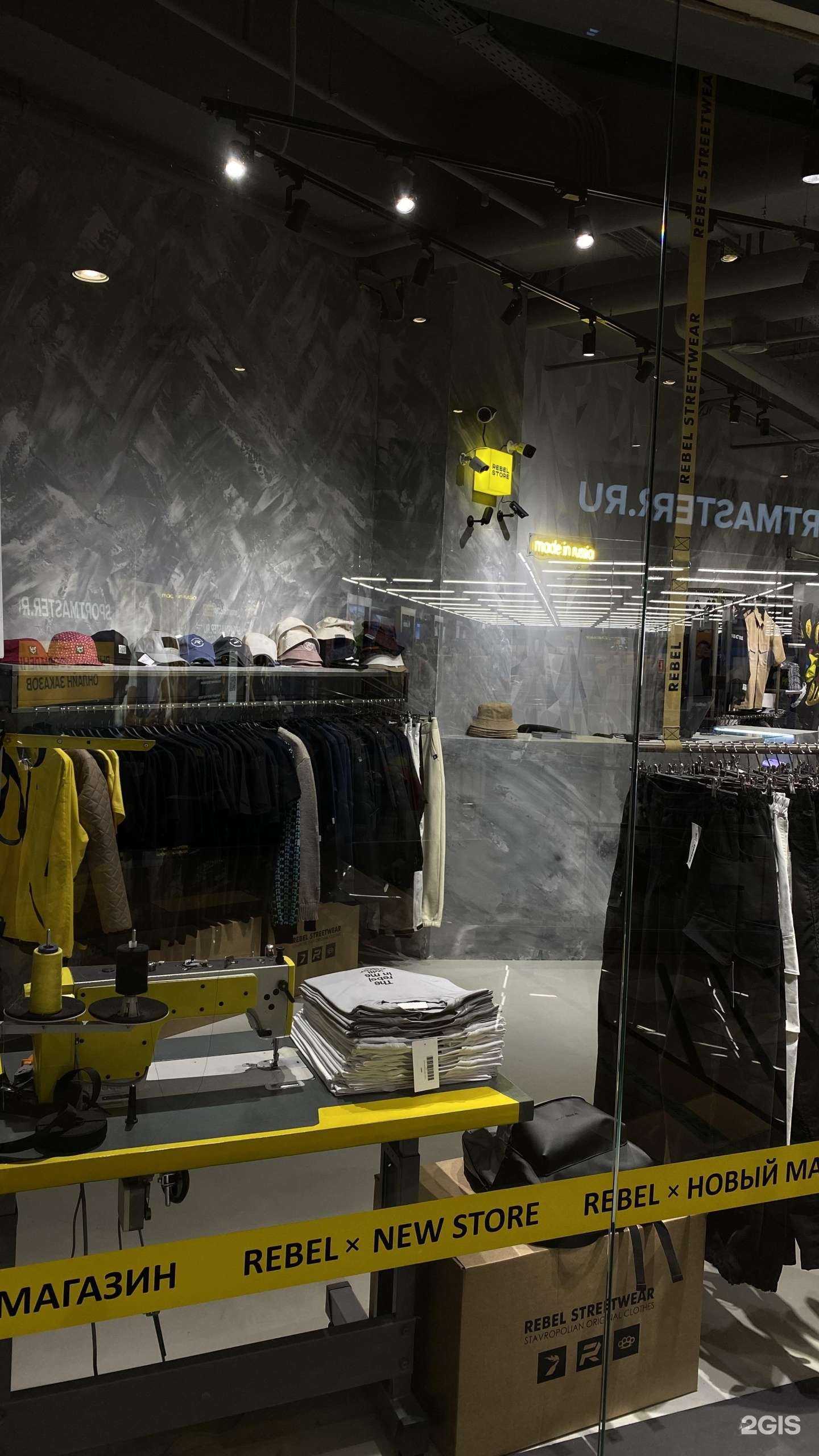 Отзывы на компанию Rebel Streetwear в г. Ставрополь c фото