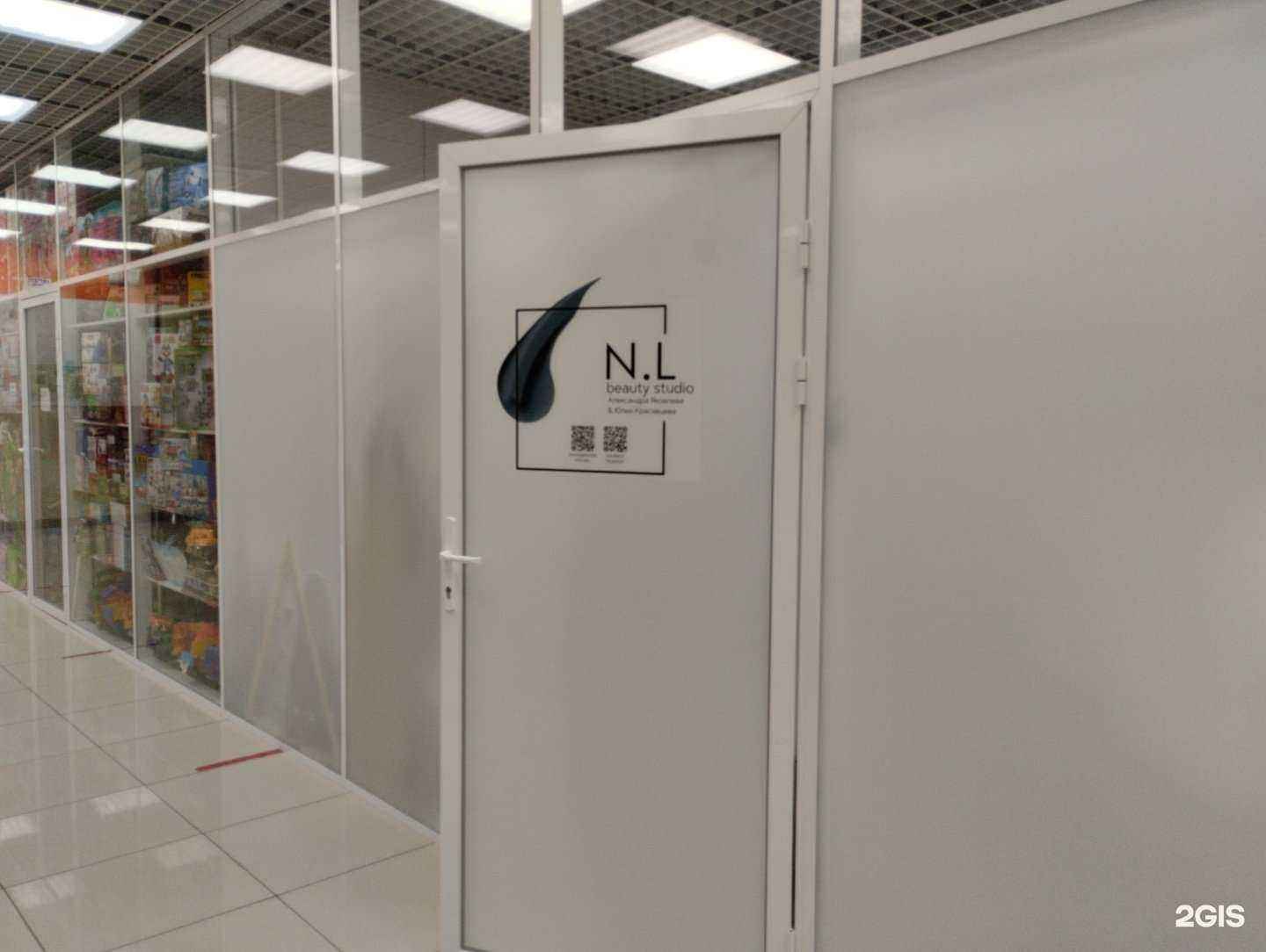 Отзывы на компанию N.l beauty studio в Петрозаводске c фото