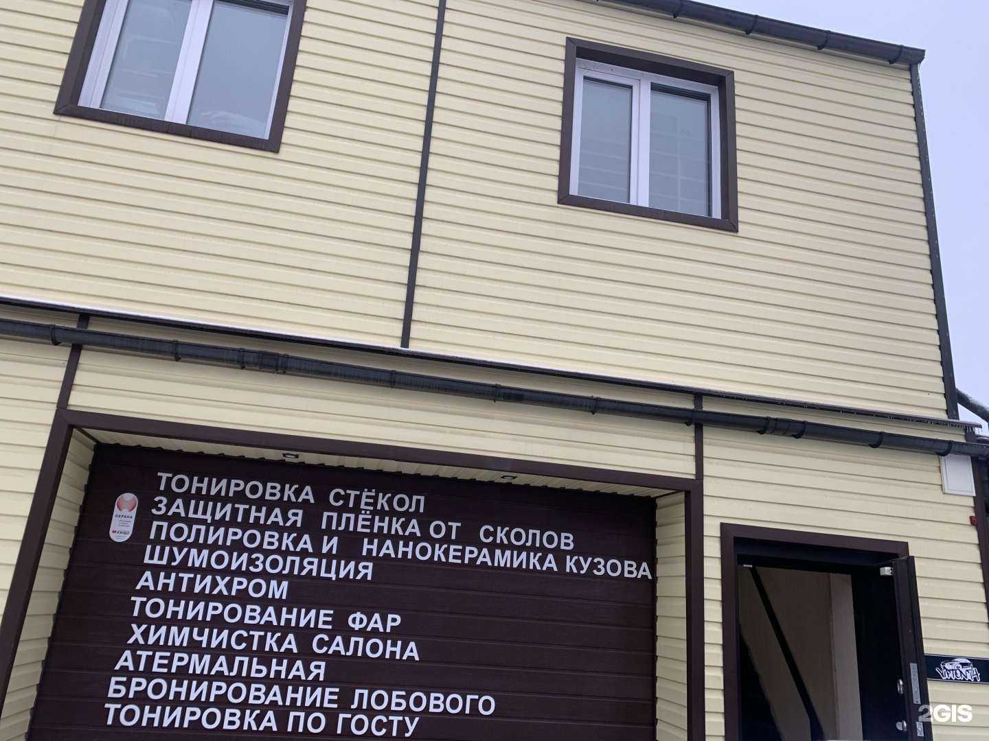 Отзывы на компанию AR Service в Челябинске c фото - фотография 2 из 2