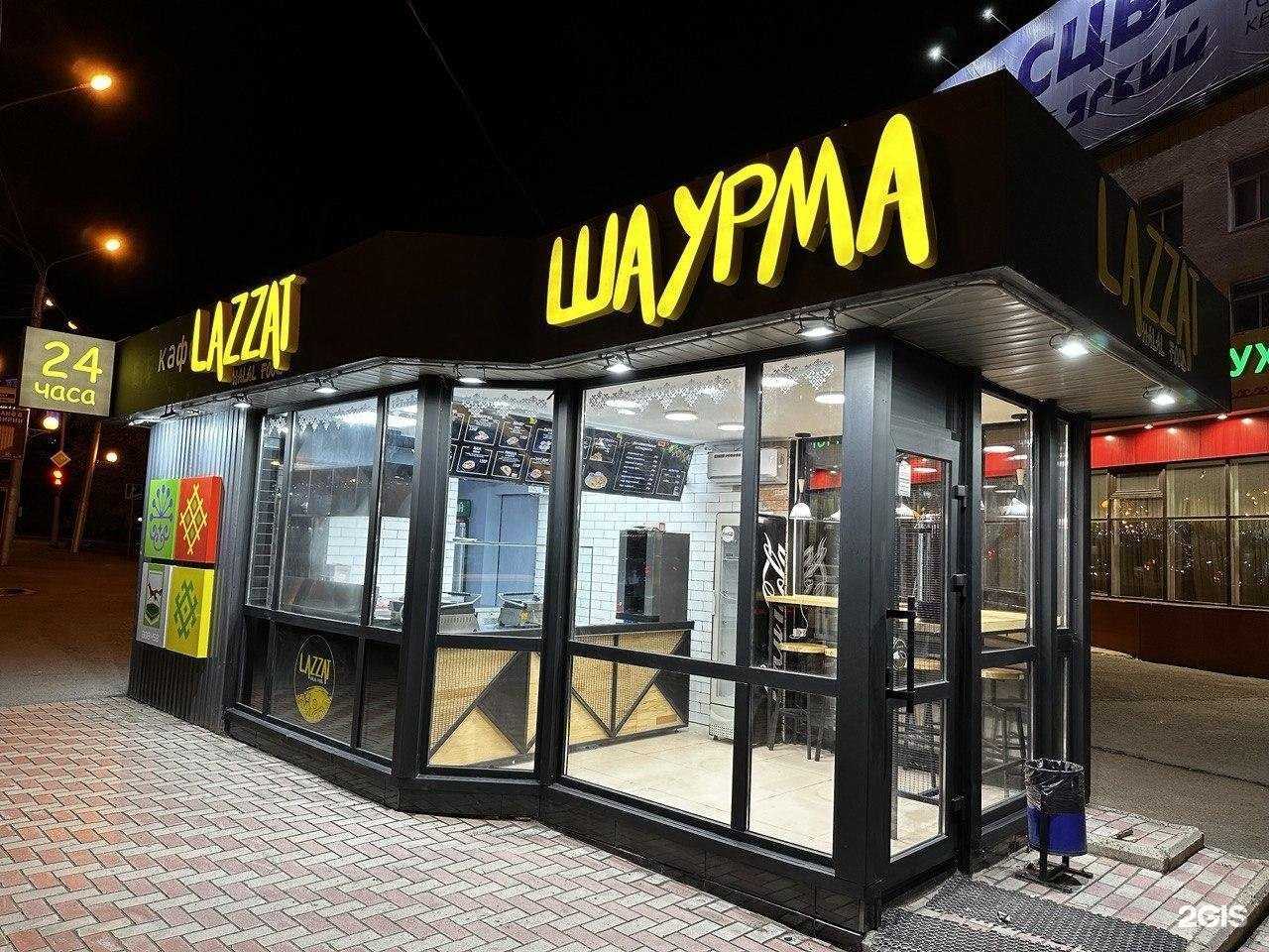 Отзывы на компанию Lazzat в Уфе c фото