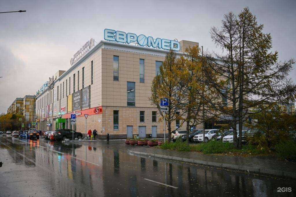 Отзывы на компанию ЕВРОМЕД в г. Омск c фото