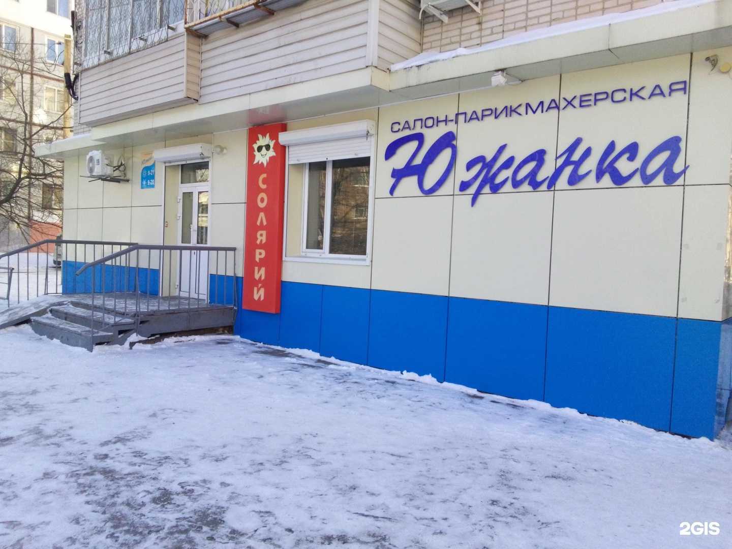 Отзывы на компанию Южанка в Хабаровске c фото