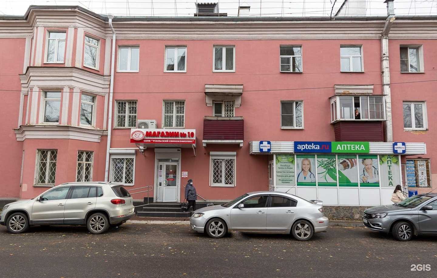 Отзывы на компанию Усольский свинокомплекс в г. Иркутск c фото