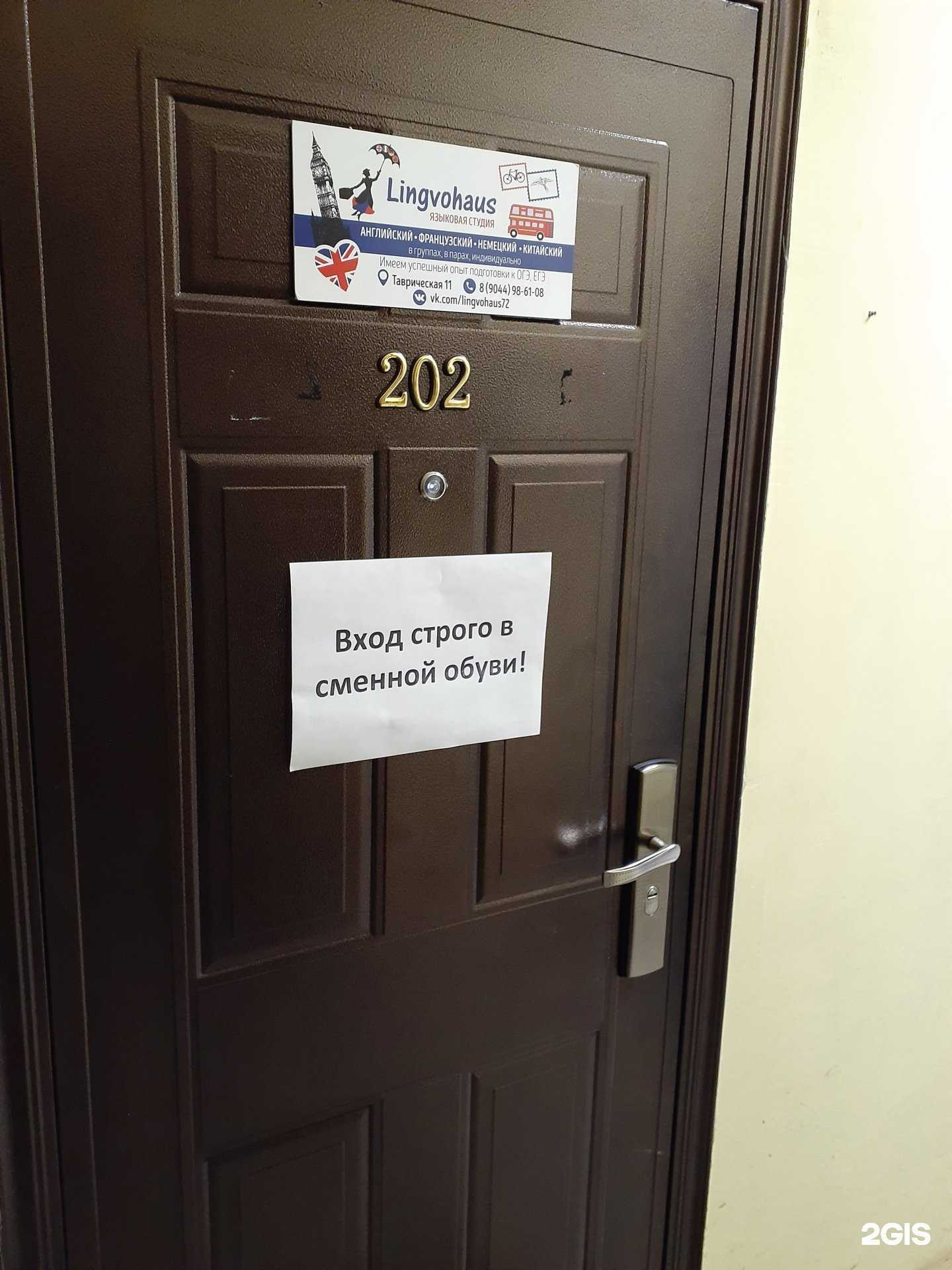 Отзывы на компанию Лингводом в г. Тюмень c фото