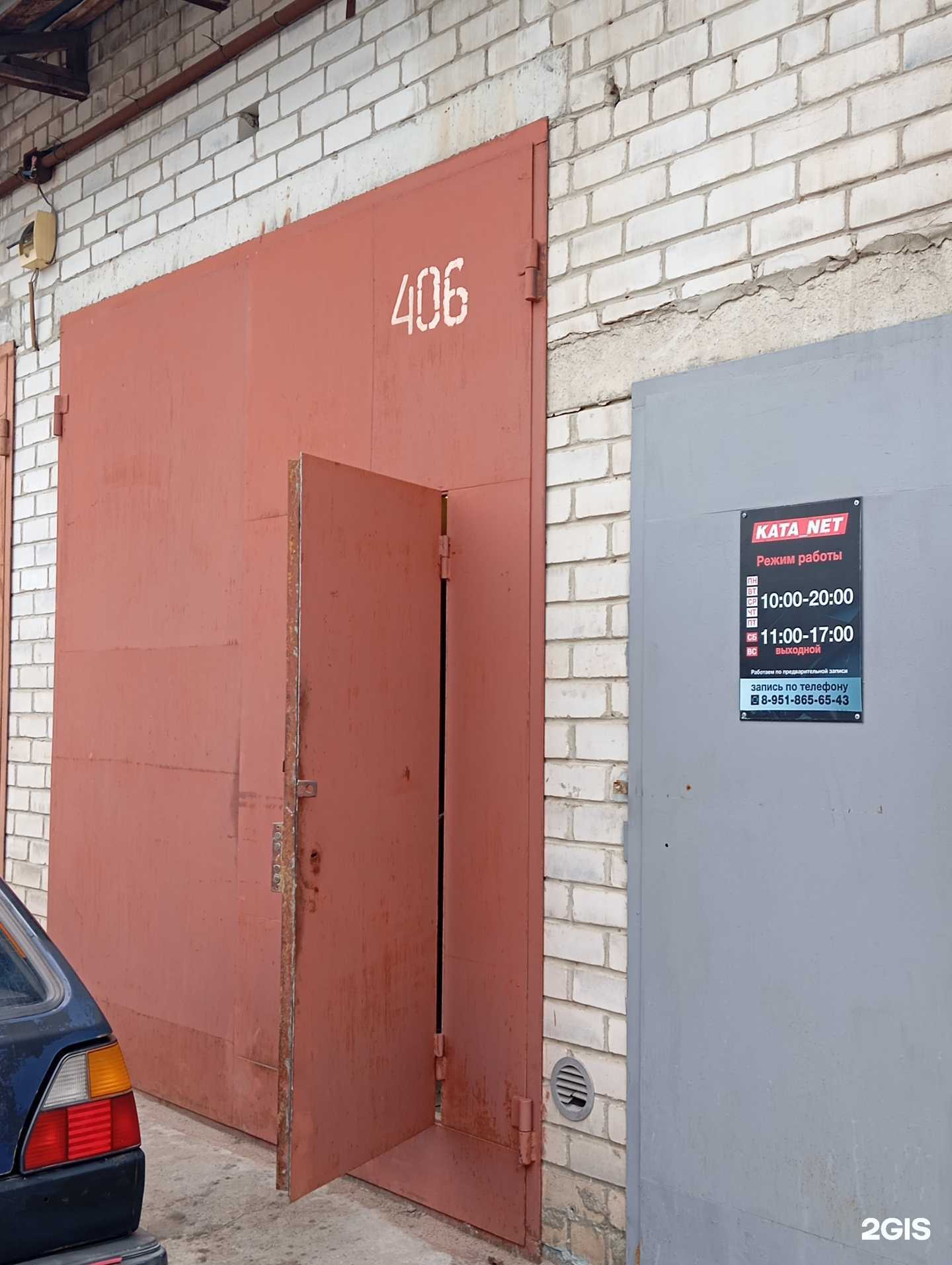 Отзывы на компанию Kata_net в Воронеже c фото