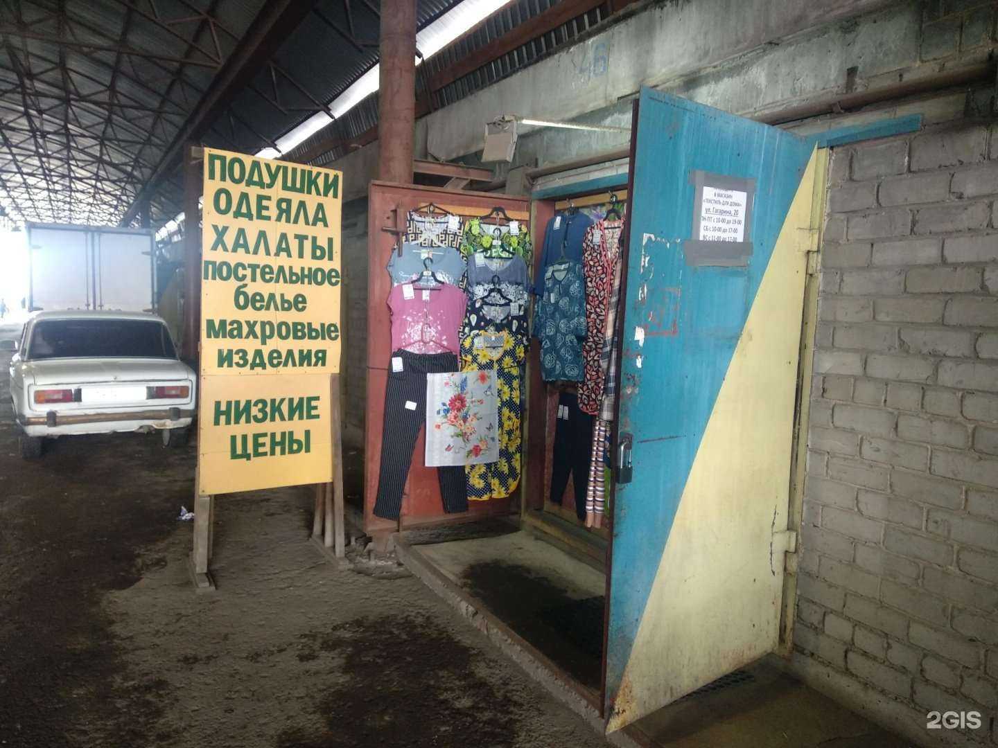 Отзывы на компанию Магазин текстиля для дома в Челябинске c фото