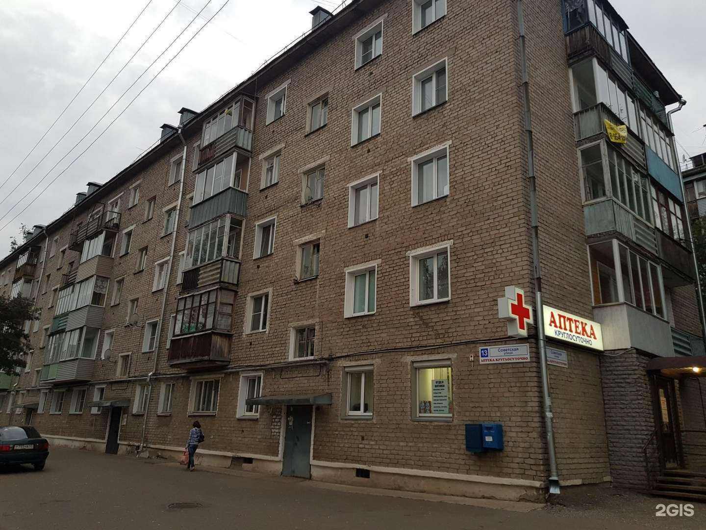 Отзывы на компанию Аптека в Кирове c фото - фотография 3 из 3