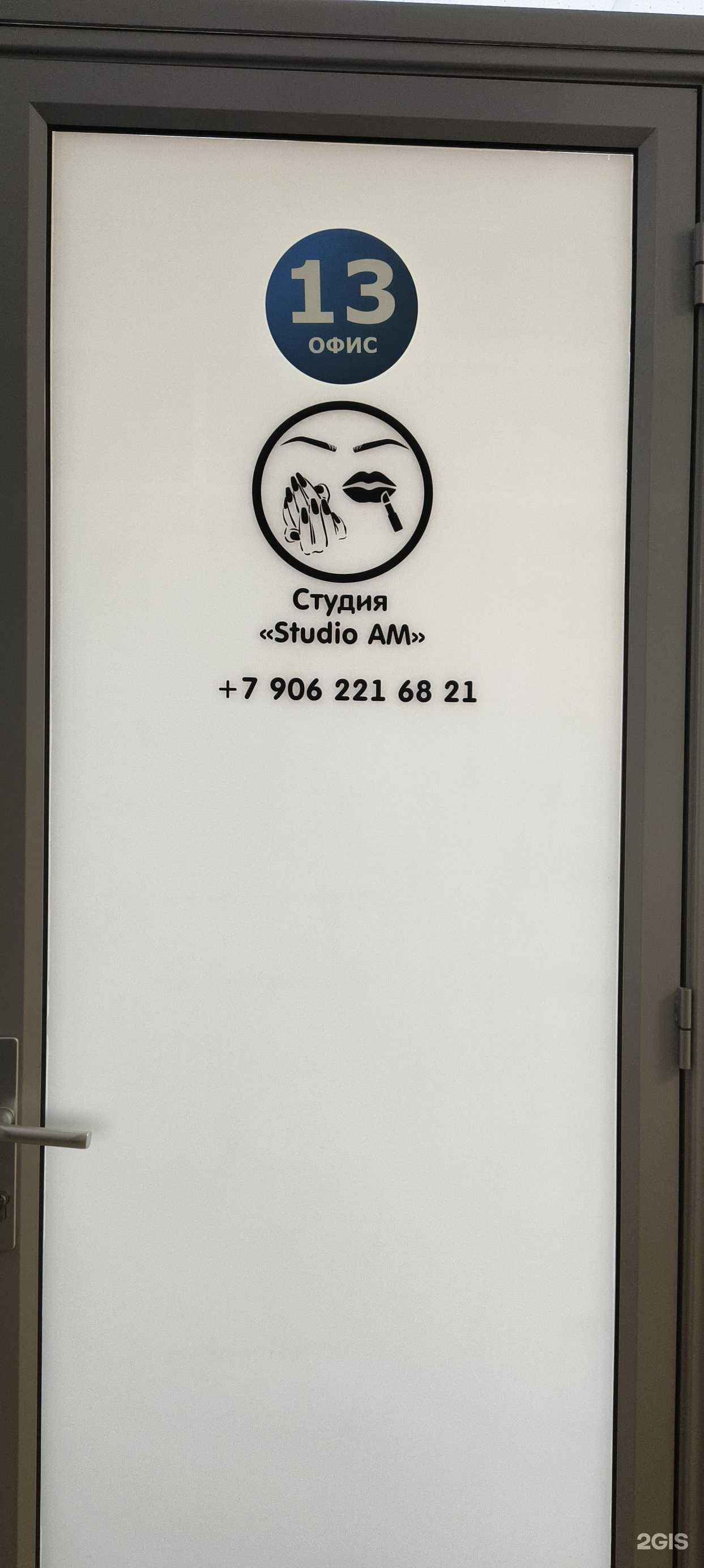 Отзывы на компанию Am в г. Псков c фото