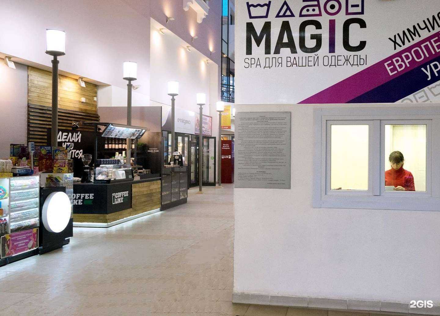 Отзывы на компанию Magic в г. Тверь c фото