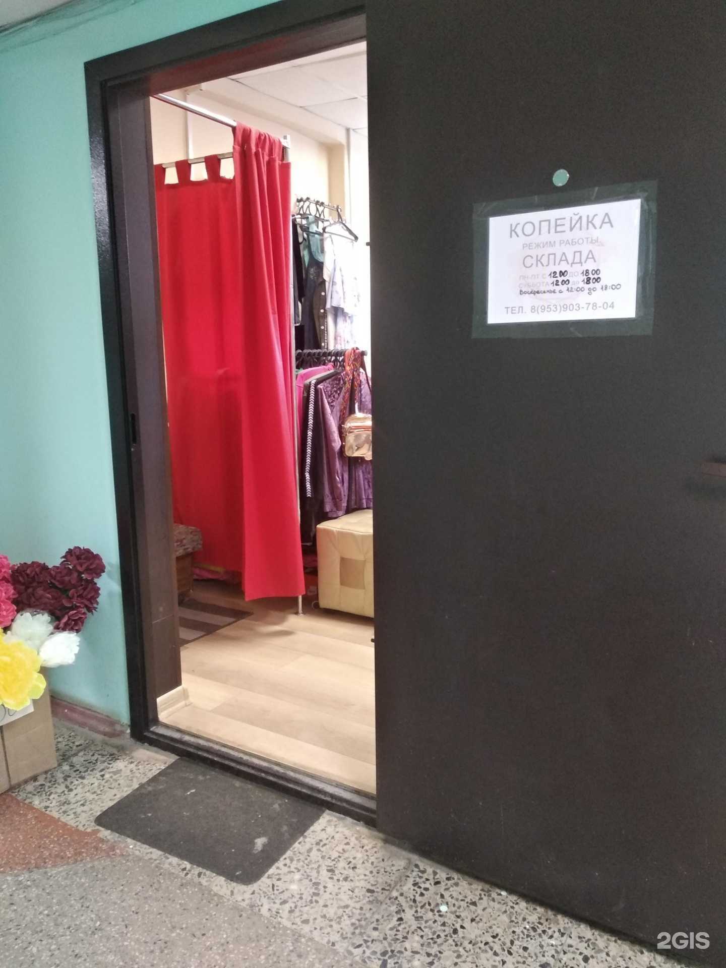 Отзывы на компанию Копейка в Великом Новгороде c фото